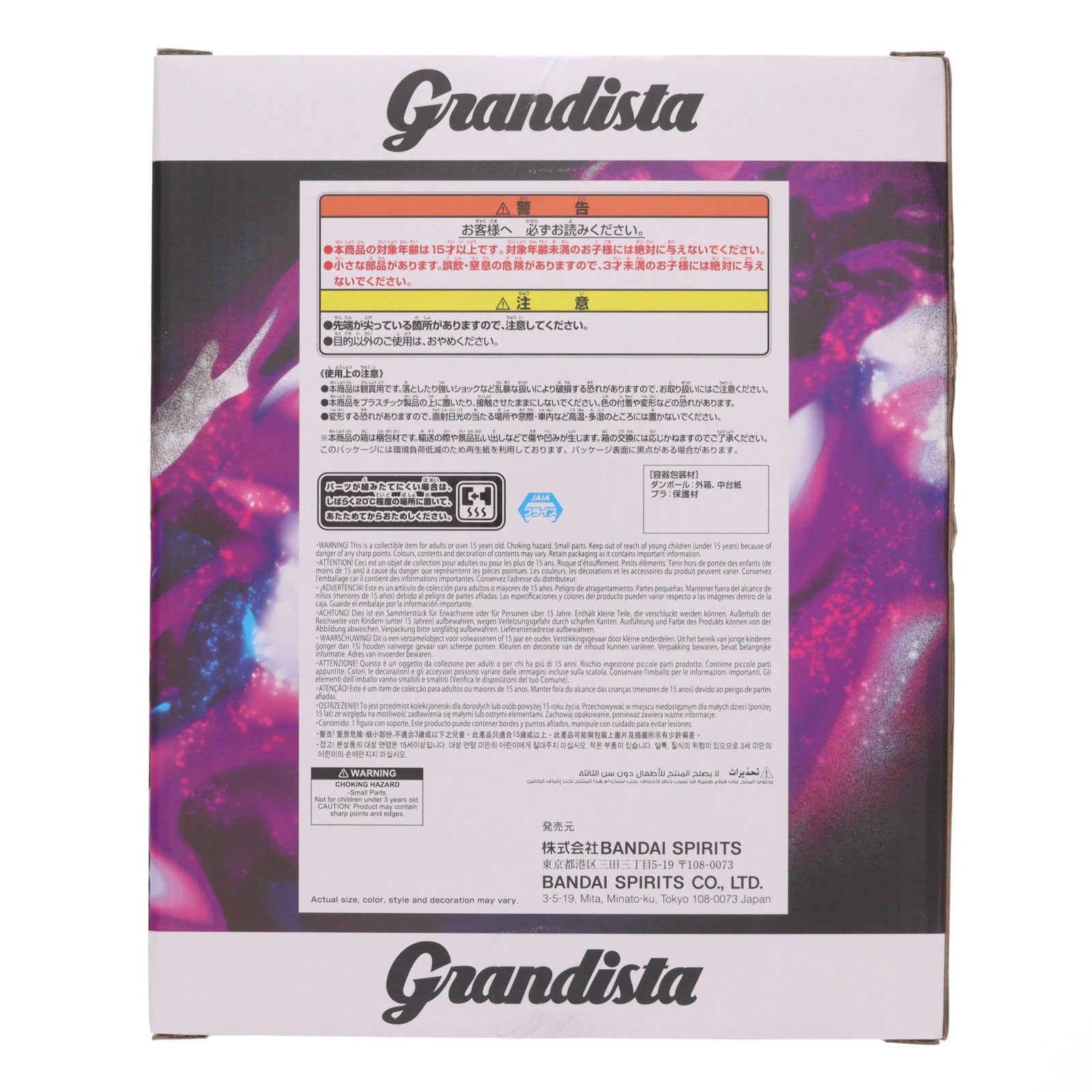 【中古即納】[FIG] マーシャル・D・ティーチ(黒ひげ) ワンピース Grandista-MARSHALL.D.TEACH ONE PIECE フィギュア プライズ(2834504) バンプレスト(20260804)