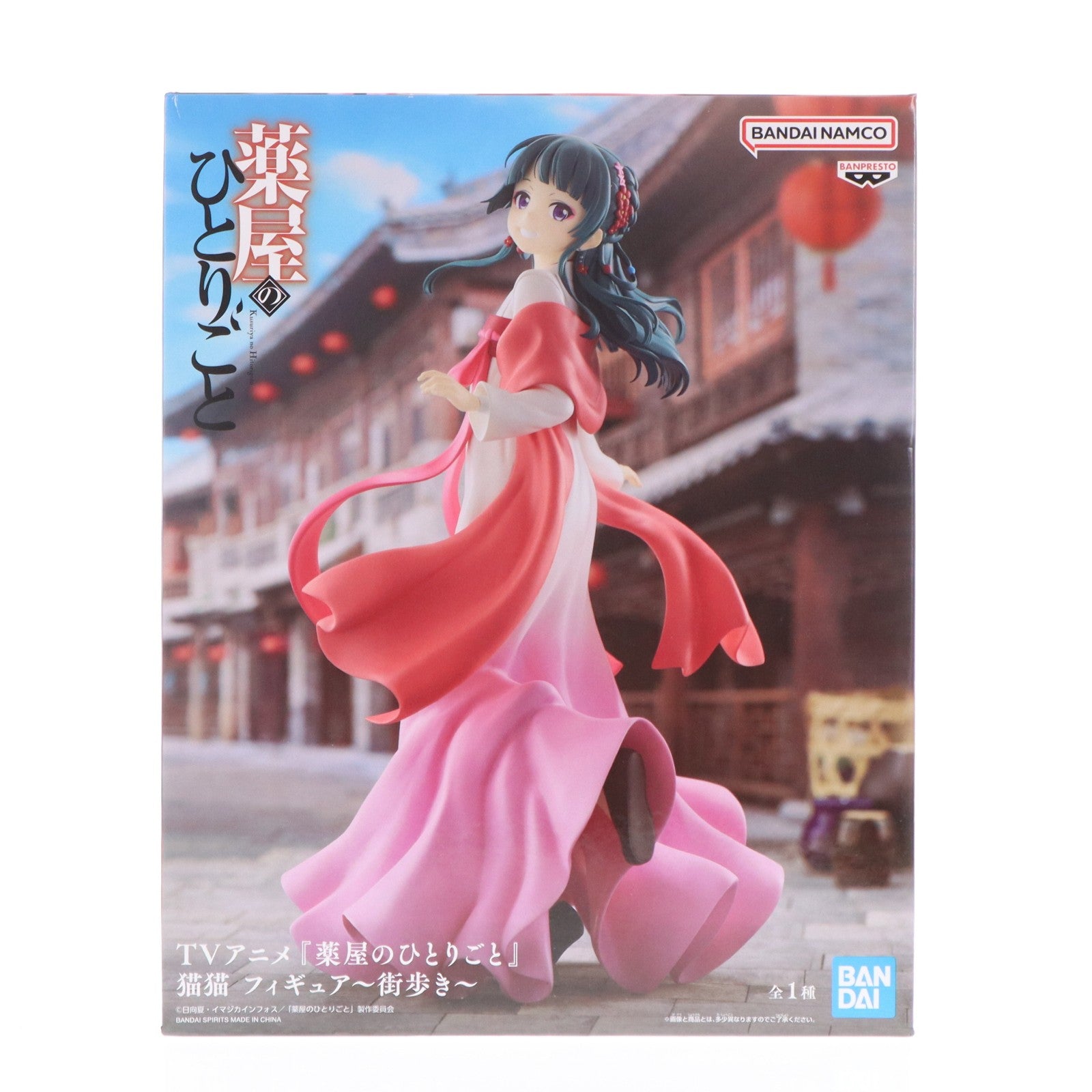 【中古即納】[FIG] 猫猫(まおまお) 薬屋のひとりごと 猫猫 フィギュア～街歩き～ プライズ(2760346) バンプレスト(20260326)