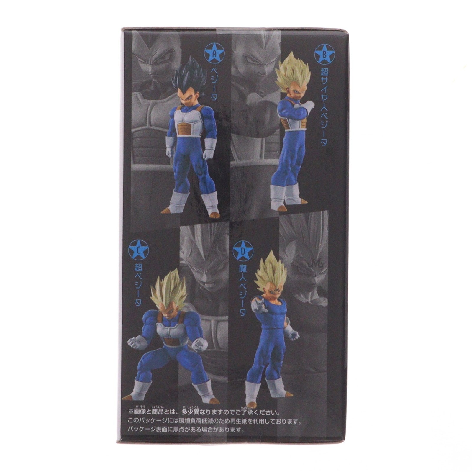 【中古即納】[FIG] 魔人ベジータ ドラゴンボールZ DRAGON BALL SPIRITFLICKS 02 フィギュア プライズ(2838322) バンプレスト(20260623)