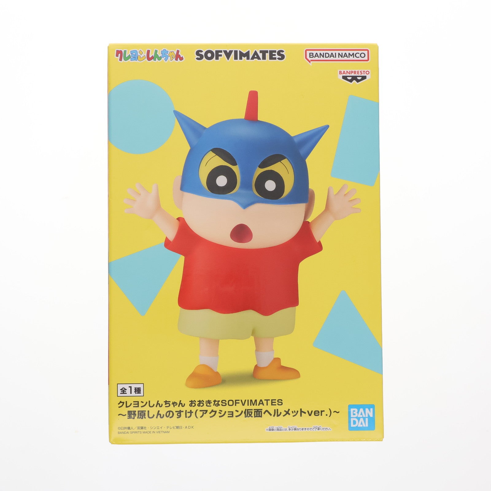 【中古即納】[FIG] 野原しんのすけ(アクション仮面ヘルメットver.) クレヨンしんちゃん おおきなSOFVIMATES～野原しんのすけ(アクション仮面ヘルメットver.)～ ソフビフィギュア(2734957) プライズ バンプレスト(20241130)
