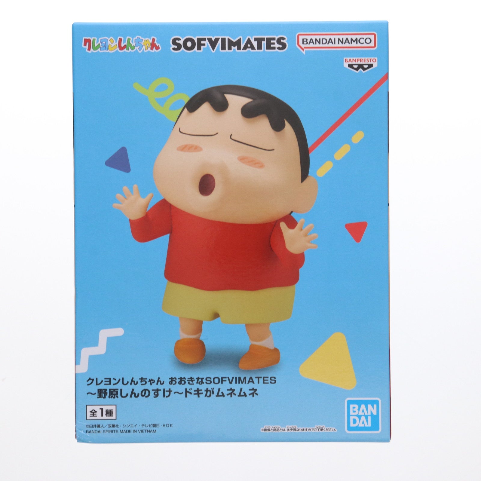 【中古即納】[FIG] 野原しんのすけ クレヨンしんちゃん おおきなSOFVIMATES～野原しんのすけ～ドキがムネムネ ソフビフィギュア プライズ(2763693) バンプレスト(20250513)