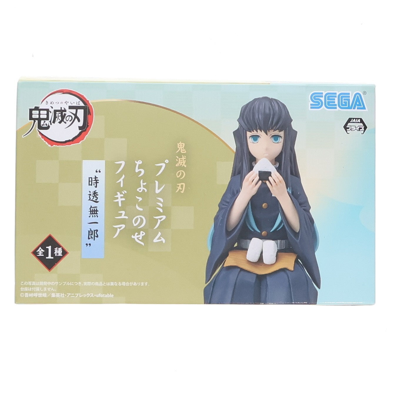 【中古即納】[FIG] 時透無一郎(ときとうむいちろう) 鬼滅の刃 プレミアムちょこのせフィギュア プライズ(1055177) セガ(20210930)