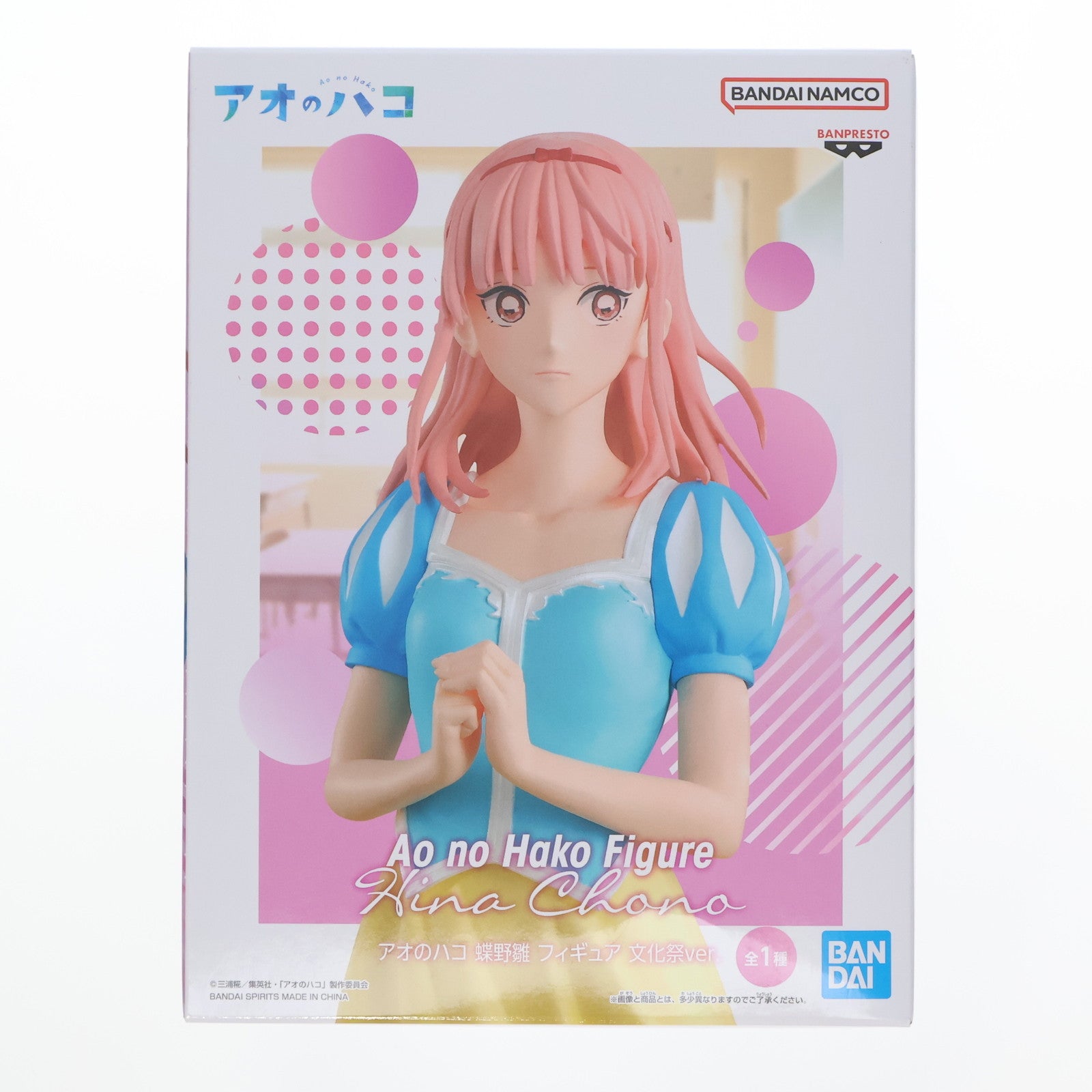 【中古即納】[FIG] 蝶野雛(ちょうのひな) アオのハコ フィギュア 文化祭ver. プライズ(2728547) バンプレスト(20250331)
