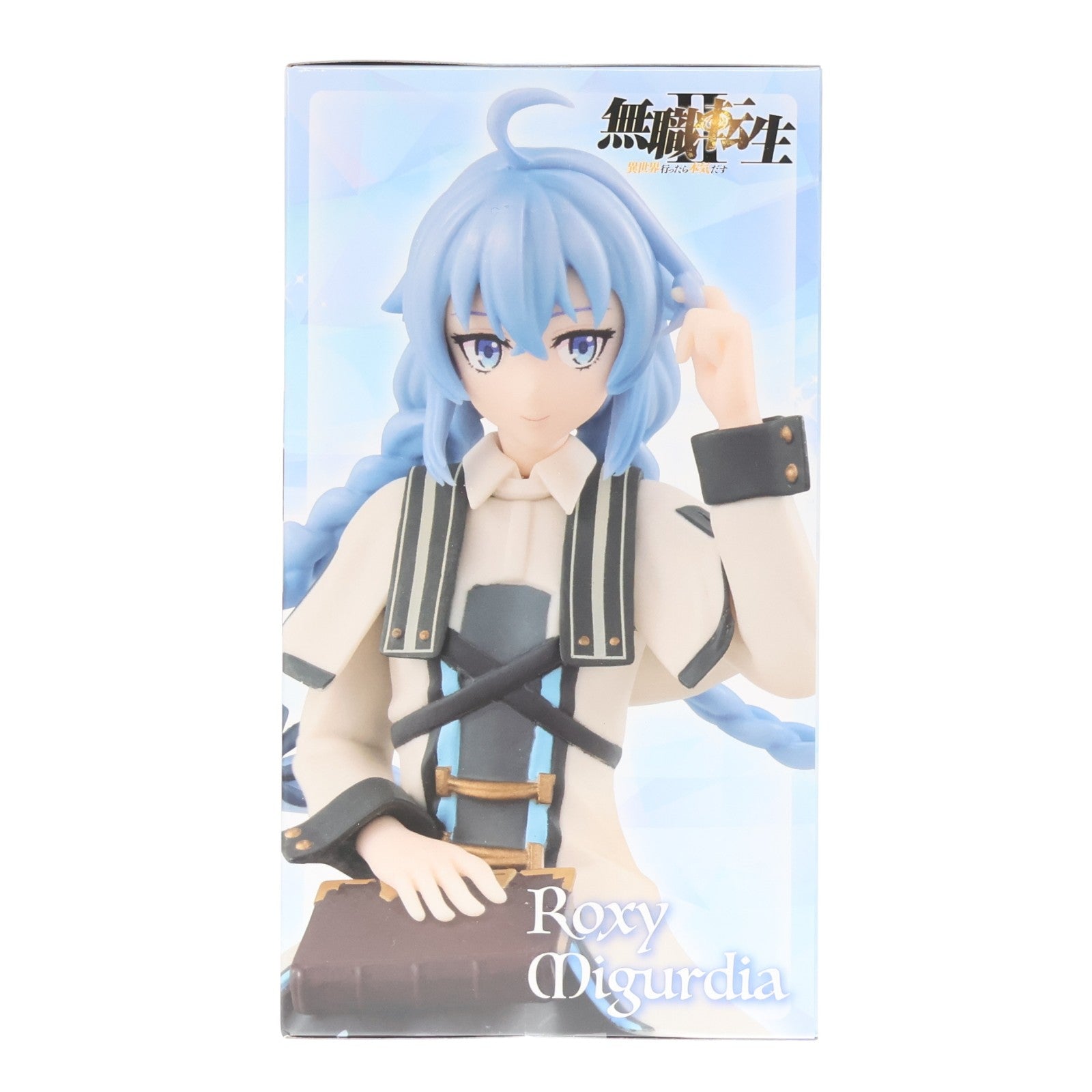 【中古即納】[FIG] ロキシー・ミグルディア 無職転生 ～異世界行ったら本気だす～ ぬーどるストッパーフィギュア プライズ(AMU-PRZ15208) フリュー(20210720)