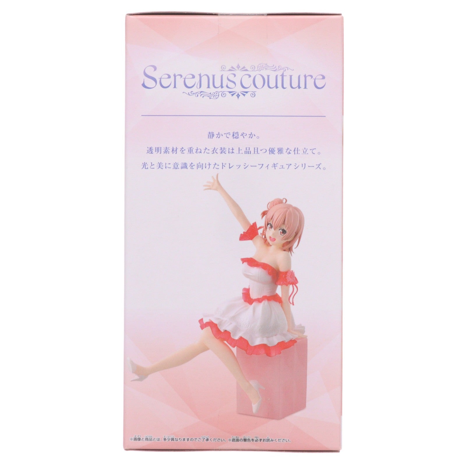 【中古即納】[FIG] 由比ヶ浜結衣(ゆいがはまゆい) やはり俺の青春ラブコメはまちがっている。 10th Anniversary Serenus couture-由比ヶ浜結衣- フィギュア プライズ(2671691) バンプレスト(20231130)