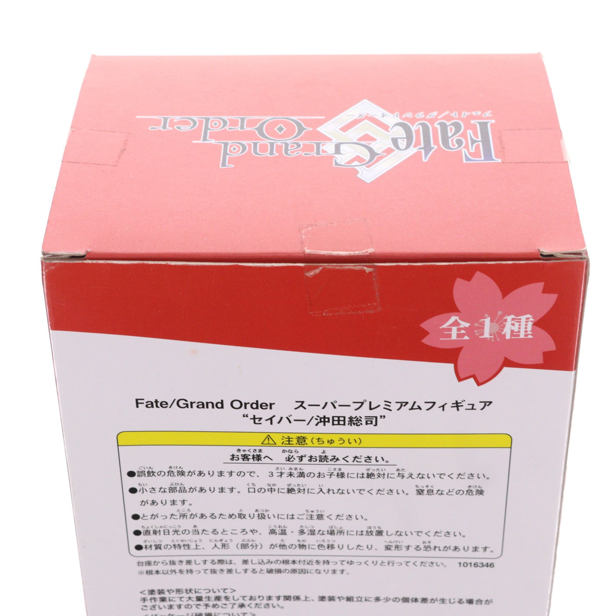【中古即納】[FIG] セイバー/沖田総司(おきたそうじ) Fate/Grand Order(フェイト/グランドオーダー) スーパープレミアムフィギュア プライズ(1016346) セガ(20161220)
