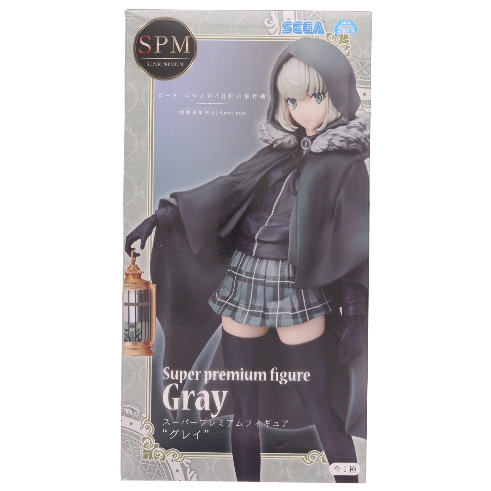 【中古即納】[FIG] グレイ ロード・エルメロイII世の事件簿 -魔眼蒐集列車(レールツェッペリン) Grace note- スーパープレミアムフィギュア『グレイ』 プライズ(1100083) セガ(20210520)