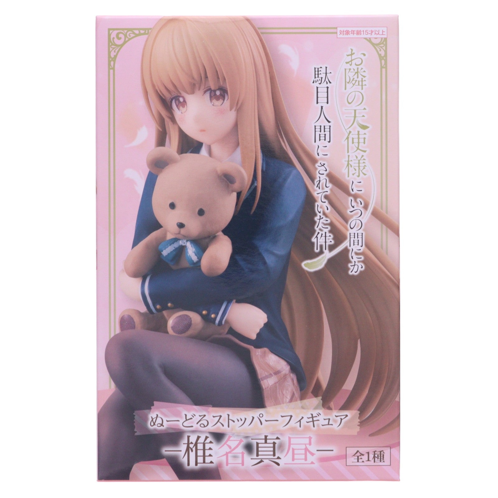 【中古即納】[FIG] 椎名真昼(しいなまひる) お隣の天使様にいつの間にか駄目人間にされていた件 ぬーどるストッパーフィギュア-椎名真昼- フィギュア プライズ(AMU-PRZ15057) フリュー(20230620)