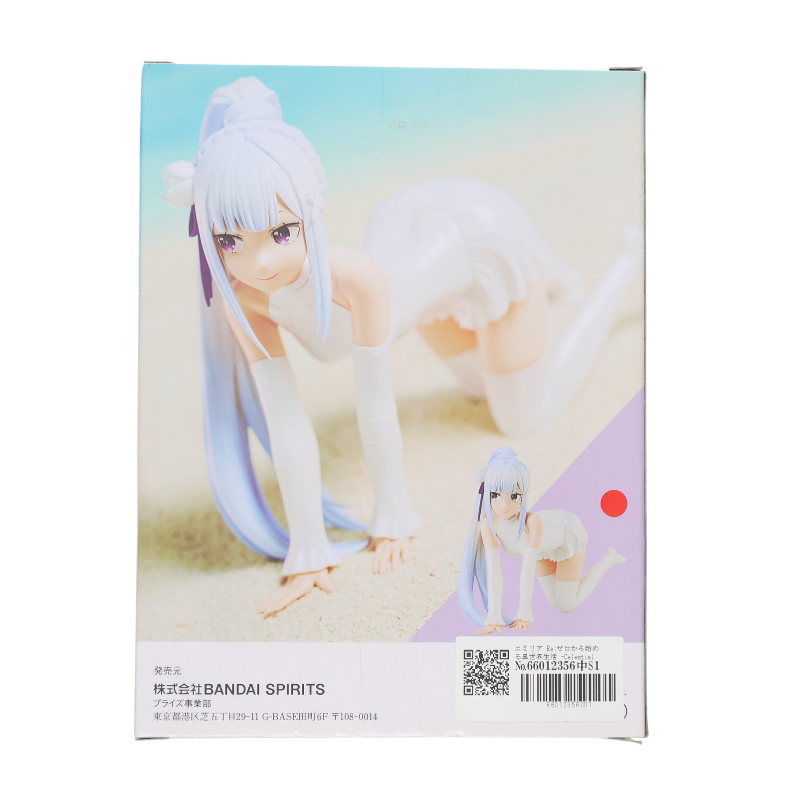 【中古即納】[FIG] エミリア Re:ゼロから始める異世界生活 -Celestial vivi-エミリア フィギュア プライズ(2672690) バンプレスト(20230831)