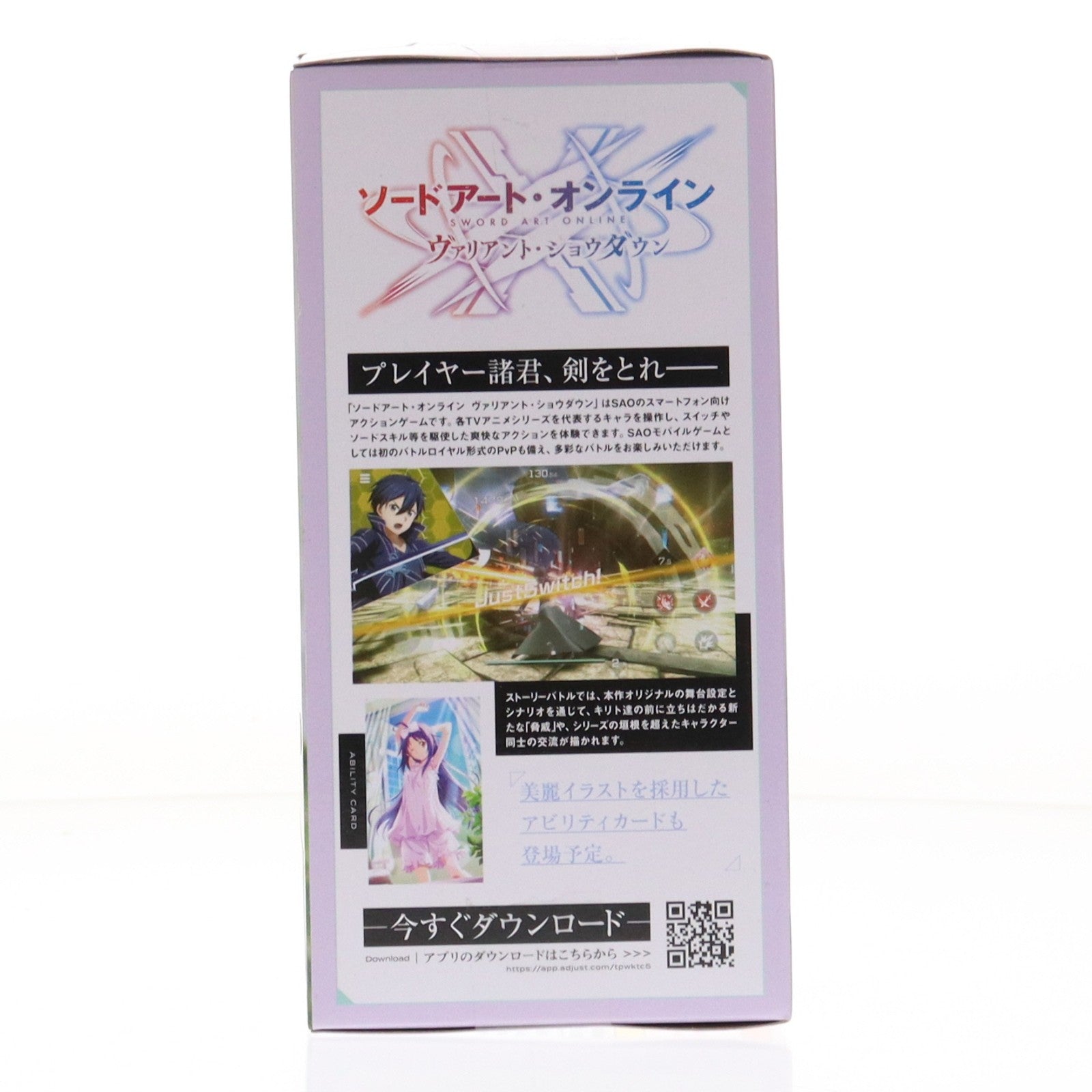 【中古即納】[FIG] ユウキ ソードアート・オンライン ヴァリアント・ショウダウン フィギュア プライズ(2646014) バンプレスト(20230820)