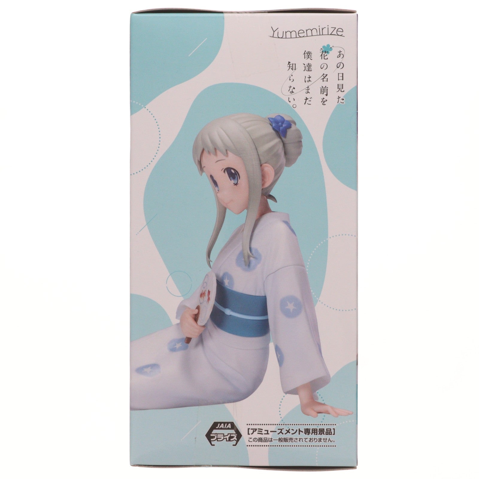 【中古即納】[FIG] 本間芽衣子(ほんまめいこ) あの日見た花の名前を僕達はまだ知らない。 Yumemirize -本間芽衣子- フィギュア プライズ(1123940) セガ(20260806)