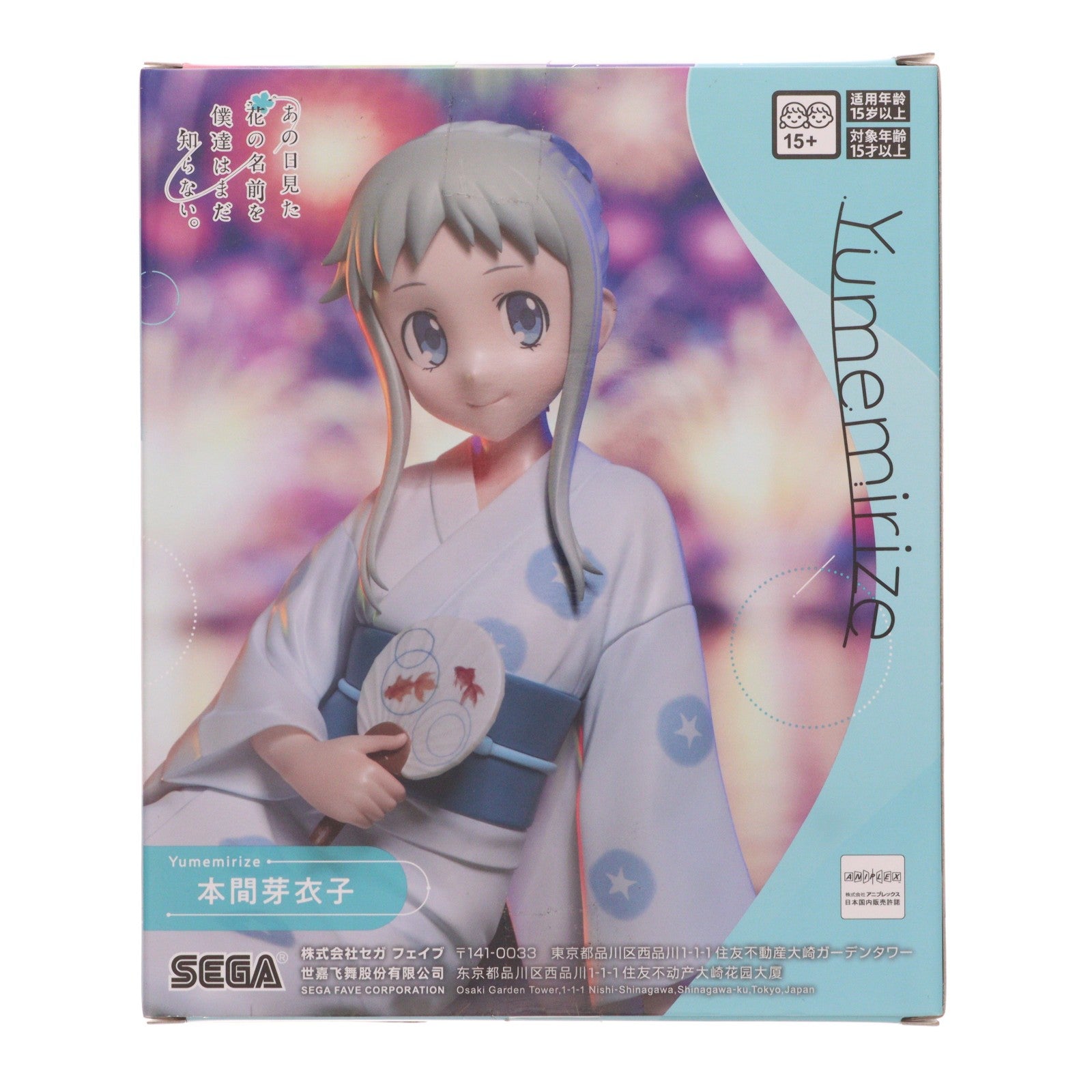 【中古即納】[FIG] 本間芽衣子(ほんまめいこ) あの日見た花の名前を僕達はまだ知らない。 Yumemirize -本間芽衣子- フィギュア プライズ(1123940) セガ(20260806)