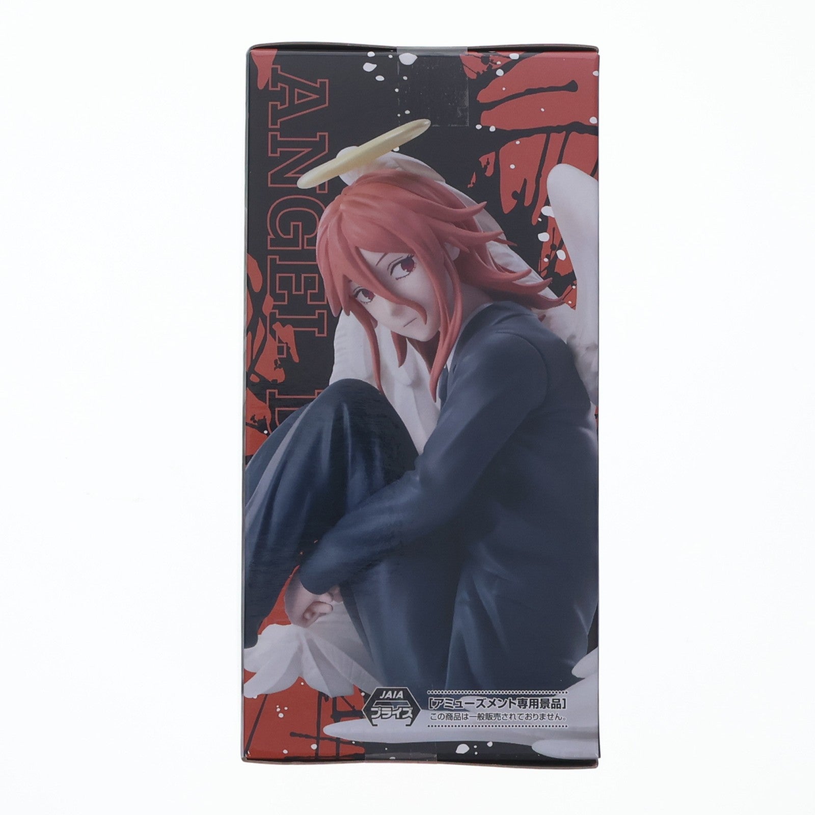 【中古即納】[FIG] 天使の悪魔(てんしのあくま) 劇場版 チェンソーマン レゼ篇 ハイプレミアムフィギュア『天使の悪魔』 プライズ(1123164) セガ(20260226)