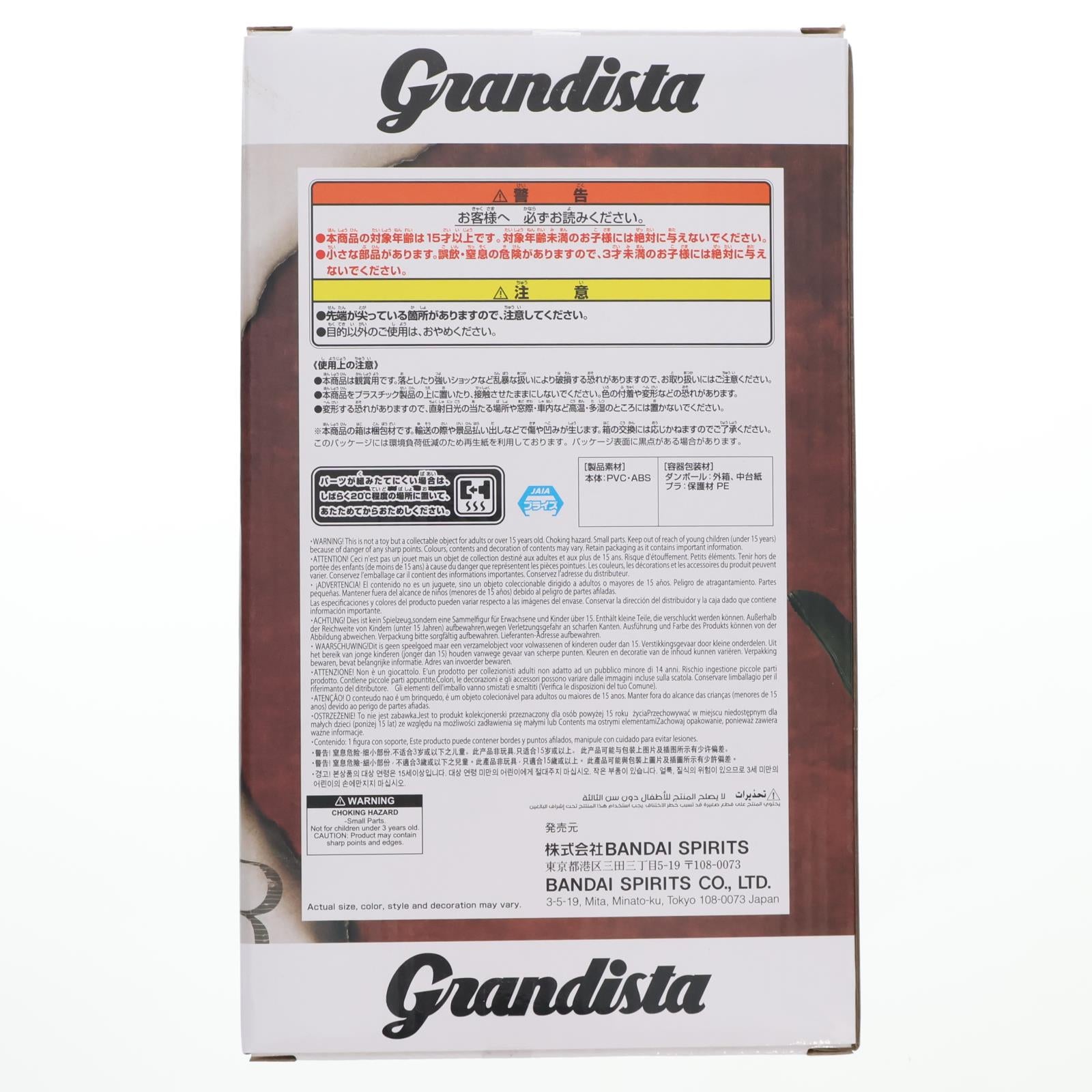 【中古即納】[FIG] エレン・イェーガー 進撃の巨人 Grandista-エレン・イェーガー- フィギュア プライズ(2773480) バンプレスト(20251127)