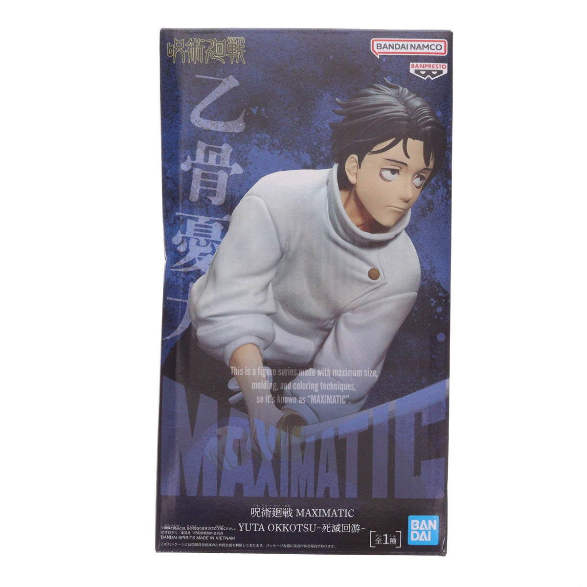 【中古即納】[FIG] 乙骨憂太(おっこつゆうた) 呪術廻戦 MAXIMATIC YUTA OKKOTSU-死滅回游- フィギュア プライズ(2789978) バンプレスト(20260219)