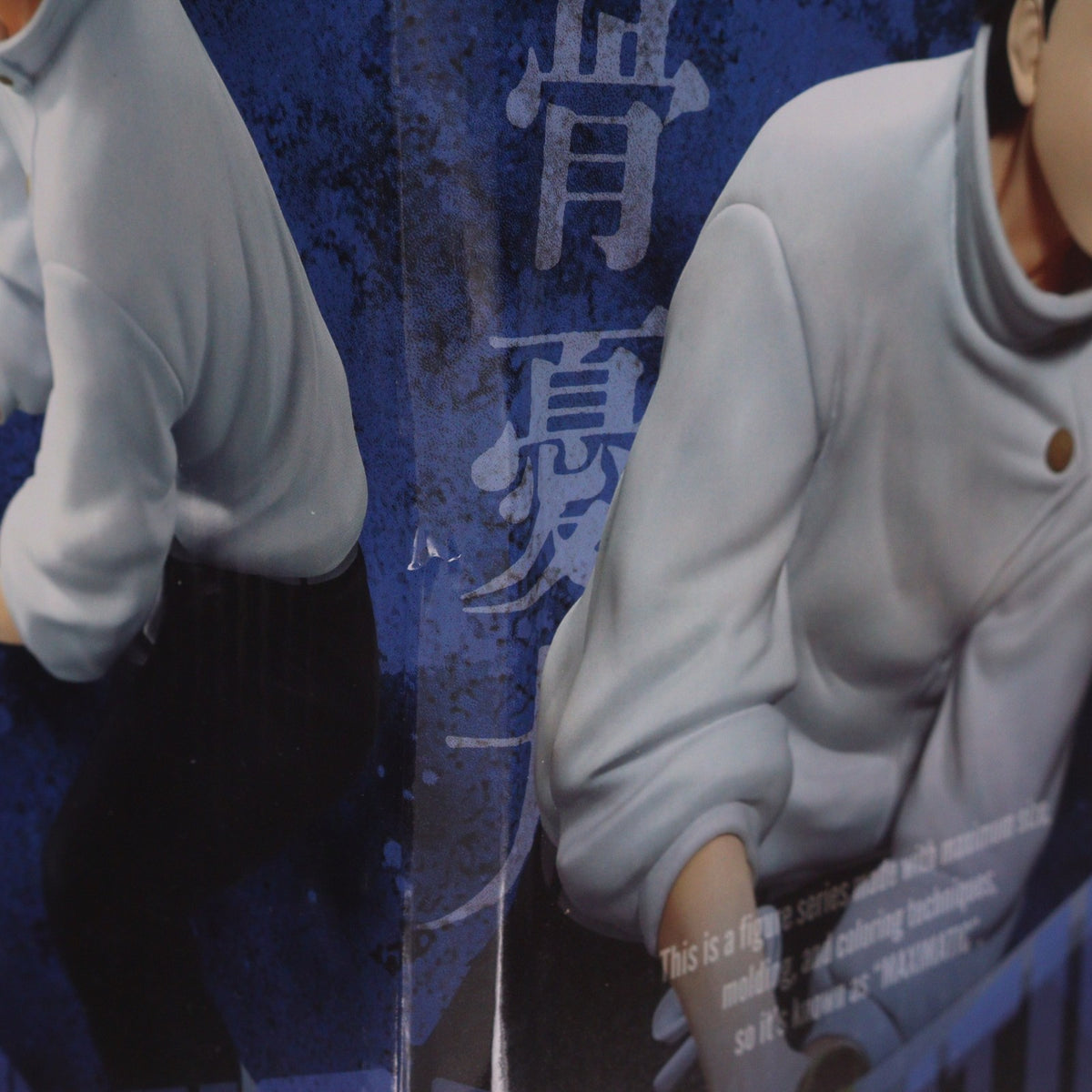 【中古即納】[FIG] 乙骨憂太(おっこつゆうた) 呪術廻戦 MAXIMATIC YUTA OKKOTSU-死滅回游- フィギュア プライズ(2789978) バンプレスト(20260219)