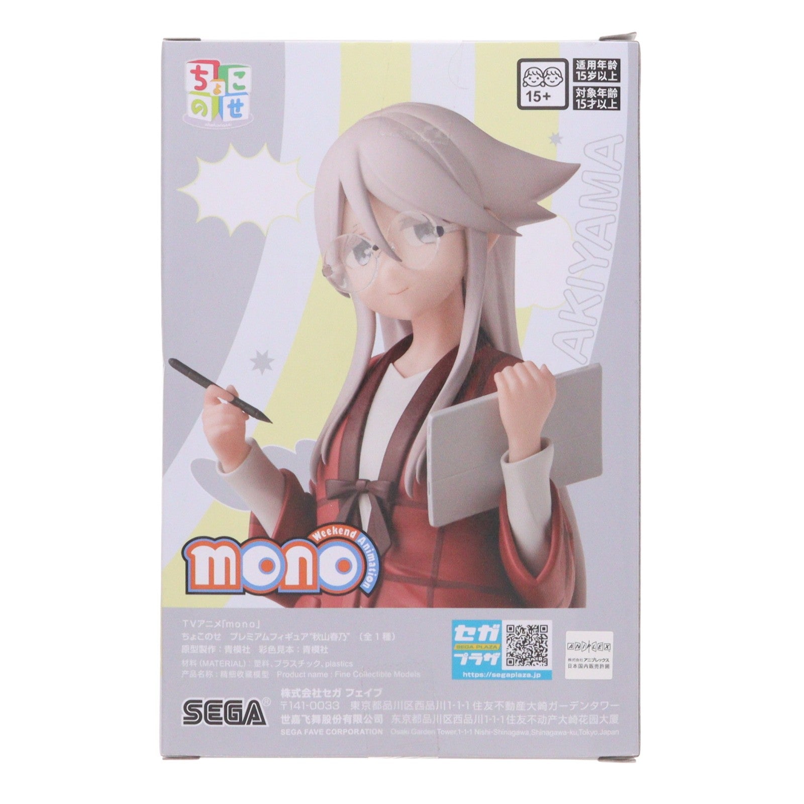 【中古即納】[FIG] 秋山春乃(あきやまはるの) mono ちょこのせプレミアムフィギュア『秋山春乃』 プライズ(1120770) セガ(20260327)