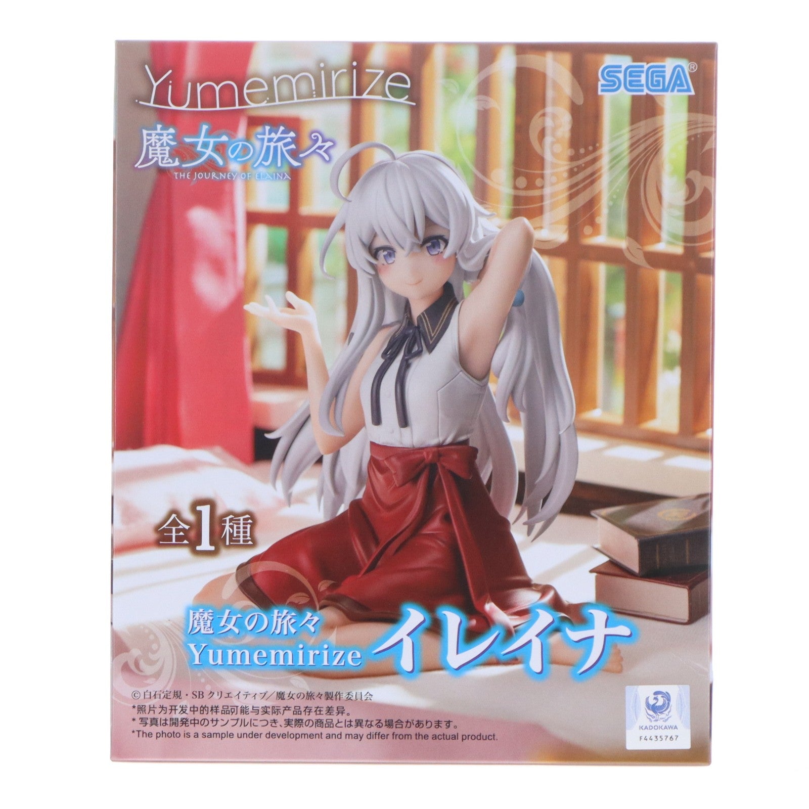 【中古即納】[FIG] イレイナ 魔女の旅々 Yumemirize『イレイナ』 フィギュア プライズ(1121524) セガ(20260522)