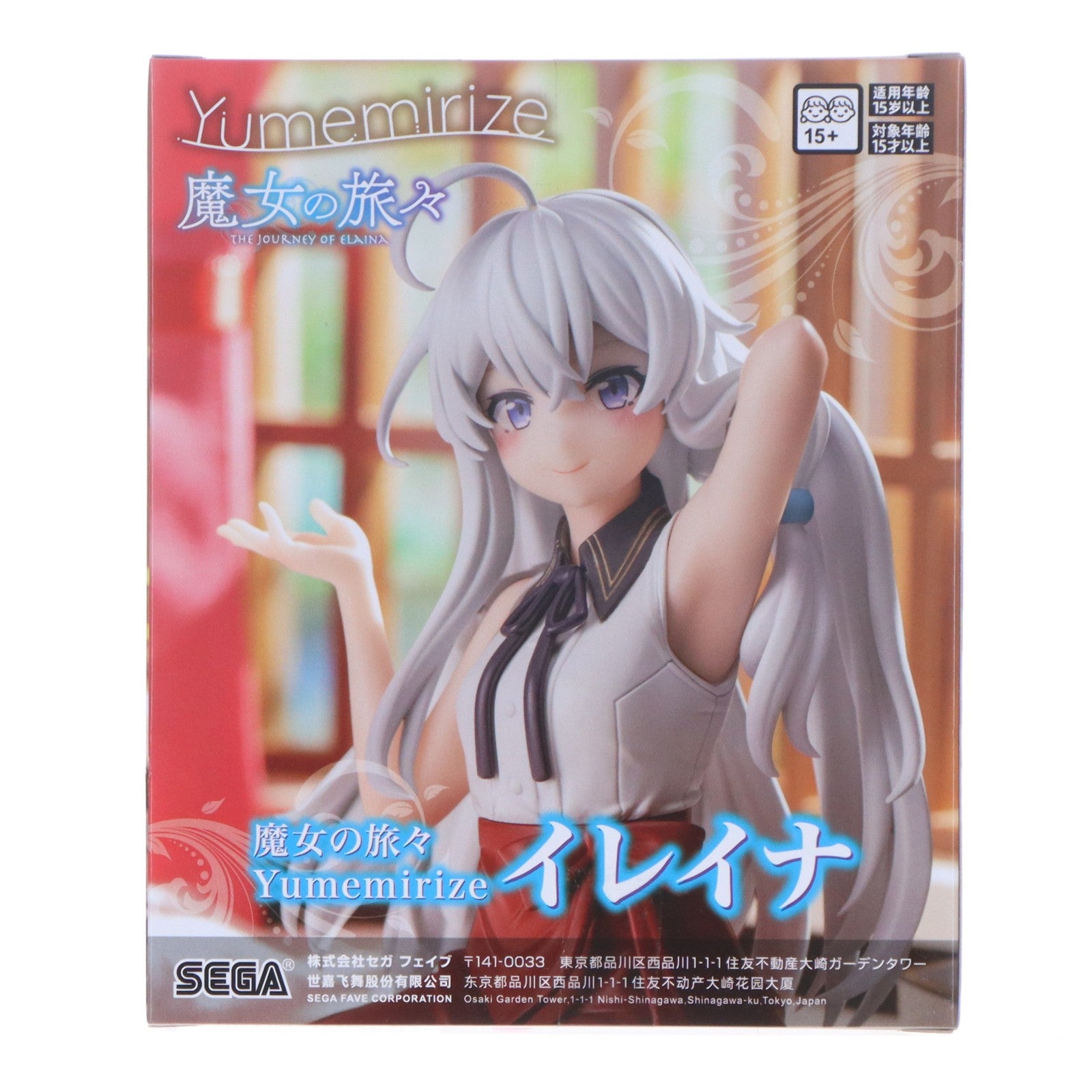 【中古即納】[FIG] イレイナ 魔女の旅々 Yumemirize『イレイナ』 フィギュア プライズ(1121524) セガ(20260522)