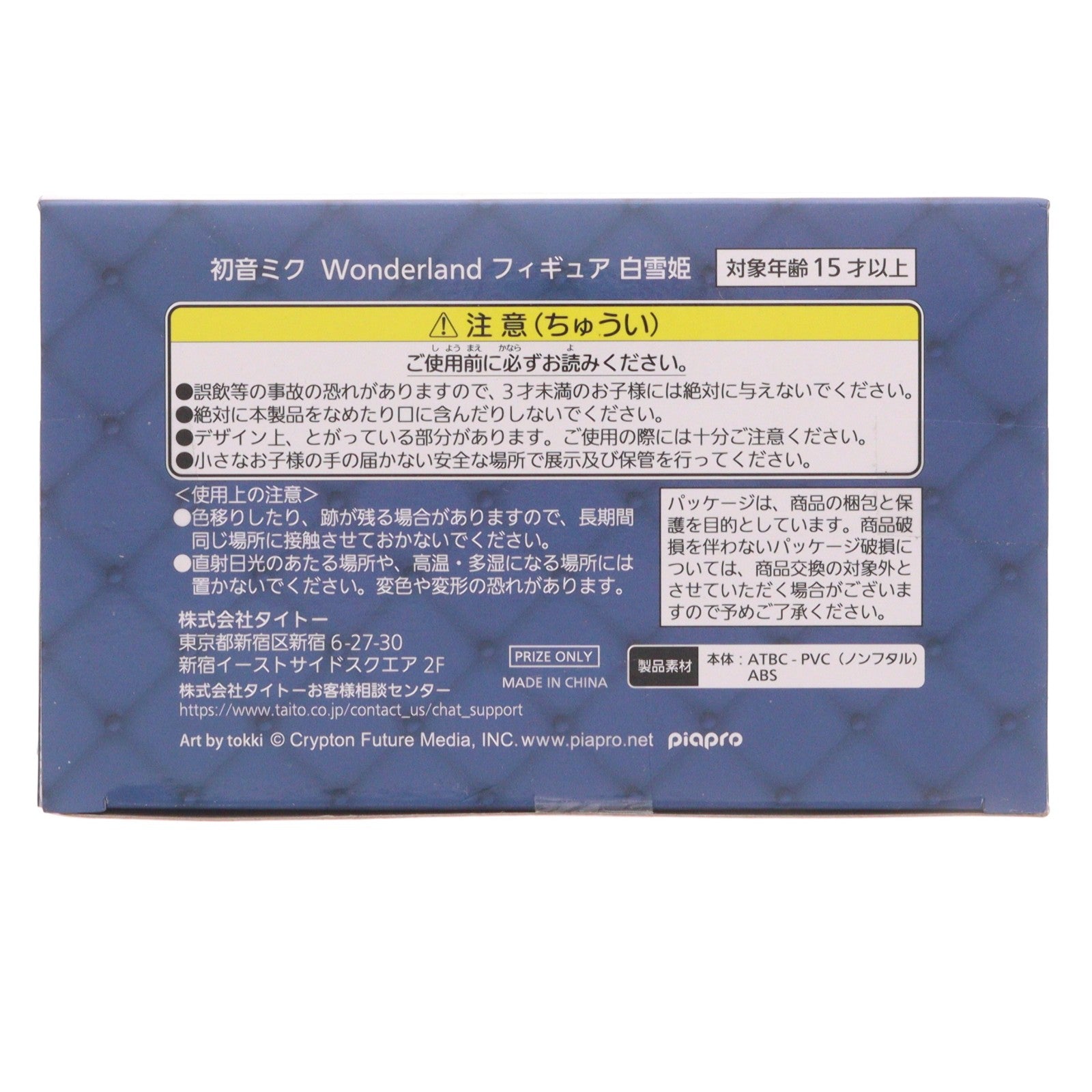 【中古即納】[FIG] 初音ミク Wonderland フィギュア 白雪姫 キャラクター・ボーカル・シリーズ01 初音ミク プライズ(451859200) タイトー(20250415)