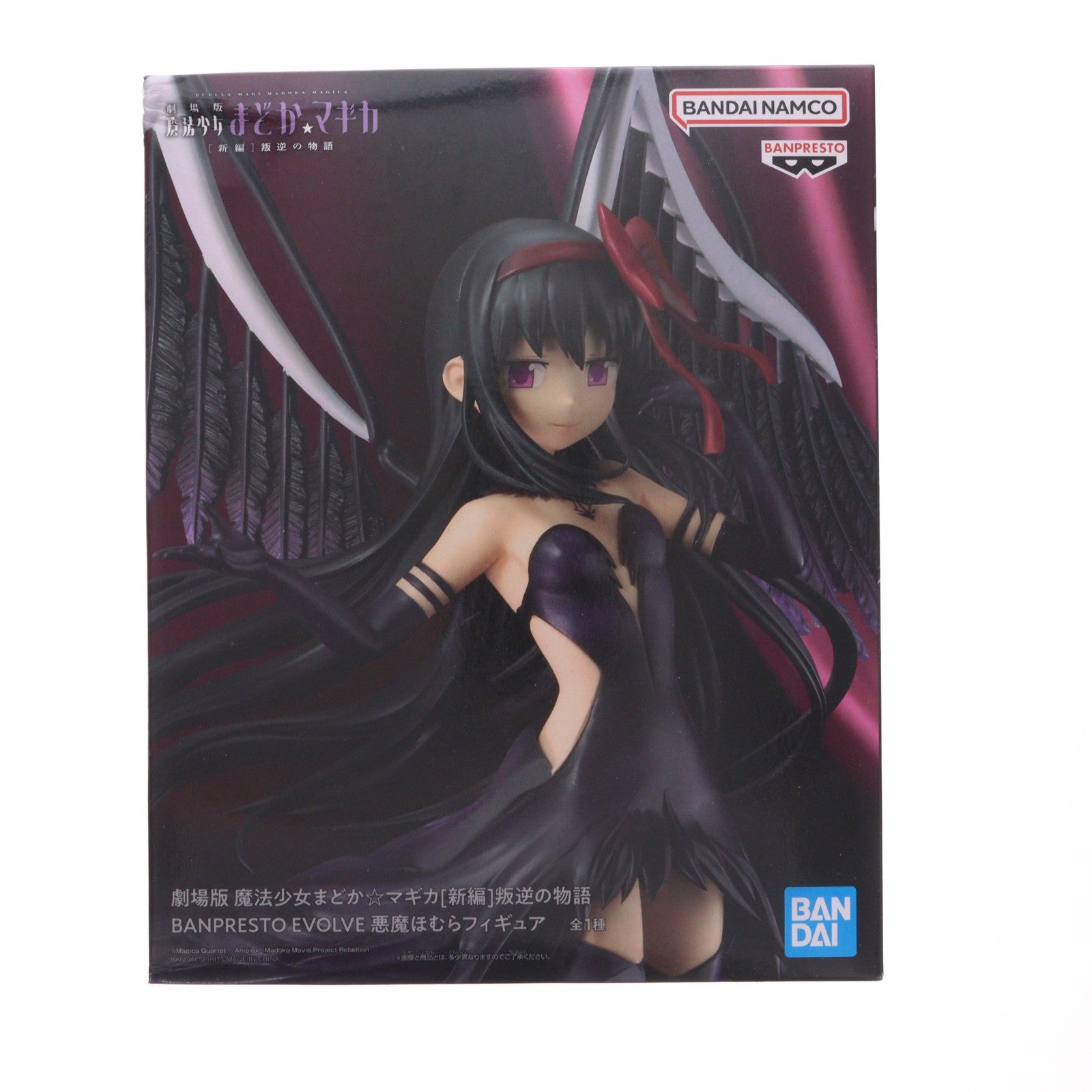【中古即納】[FIG] 悪魔ほむら 劇場版 魔法少女まどか☆マギカ[新編]叛逆の物語 BANPRESTO EVOLVE 悪魔ほむらフィギュア プライズ(2725388) バンプレスト(20250430)