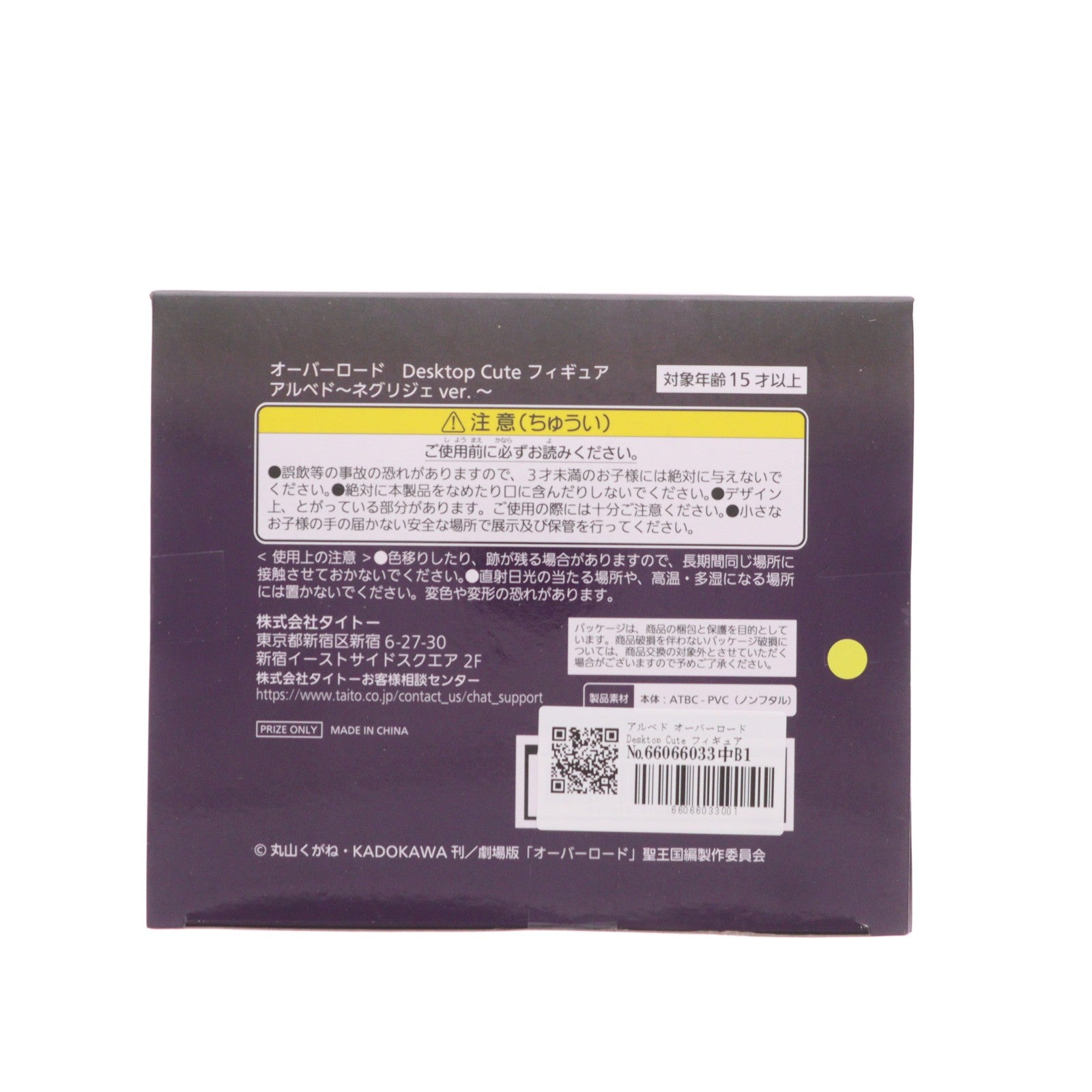 【中古即納】[FIG] アルベド オーバーロード Desktop Cute フィギュア アルベド～ネグリジェver.～ プライズ(452037000) タイトー(20260530)