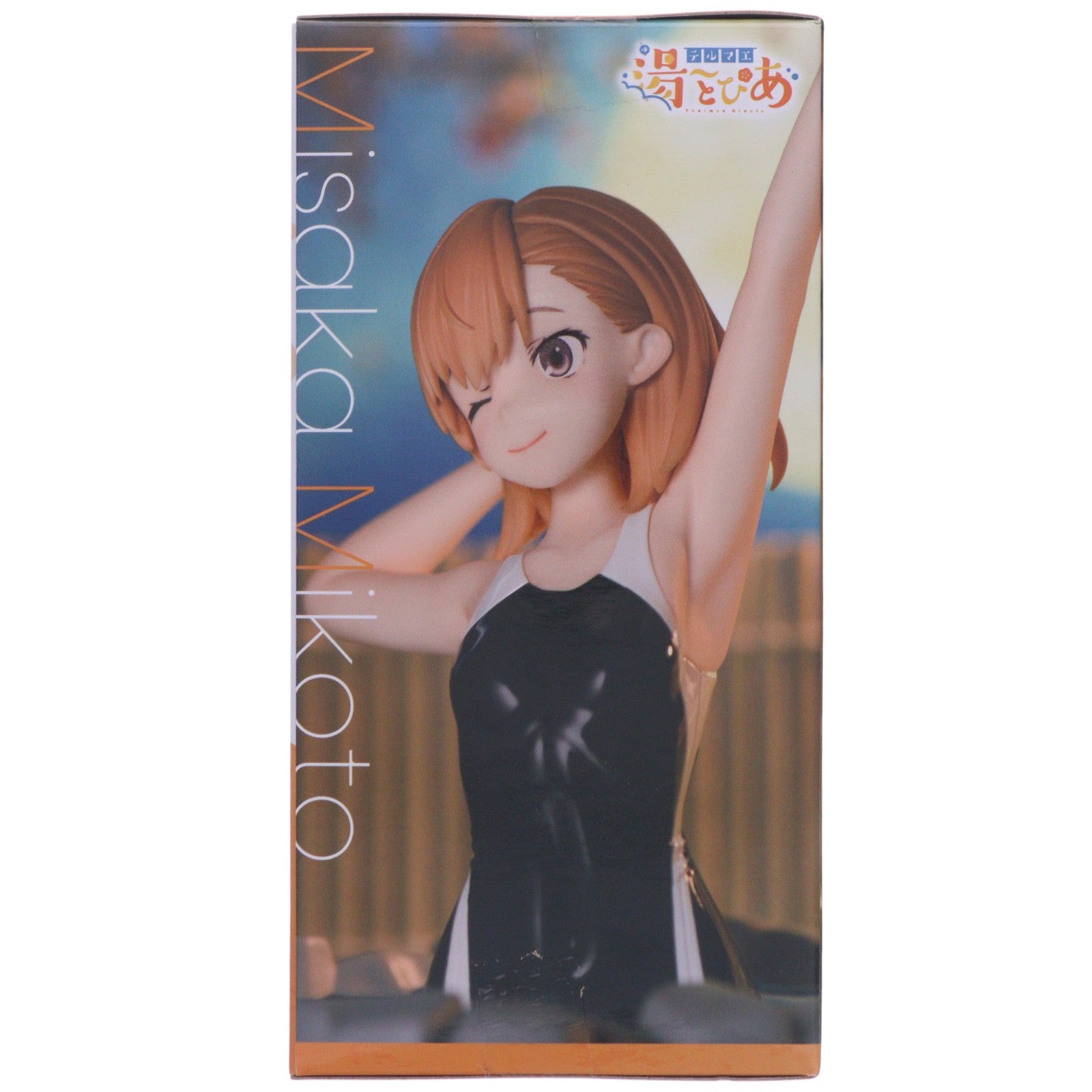 【中古即納】[FIG] 御坂美琴(みさかみこと) とある科学の超電磁砲T(レールガンT) テルマエ・湯～とぴあ-御坂美琴- フィギュア プライズ(1125605) セガ(20260724)