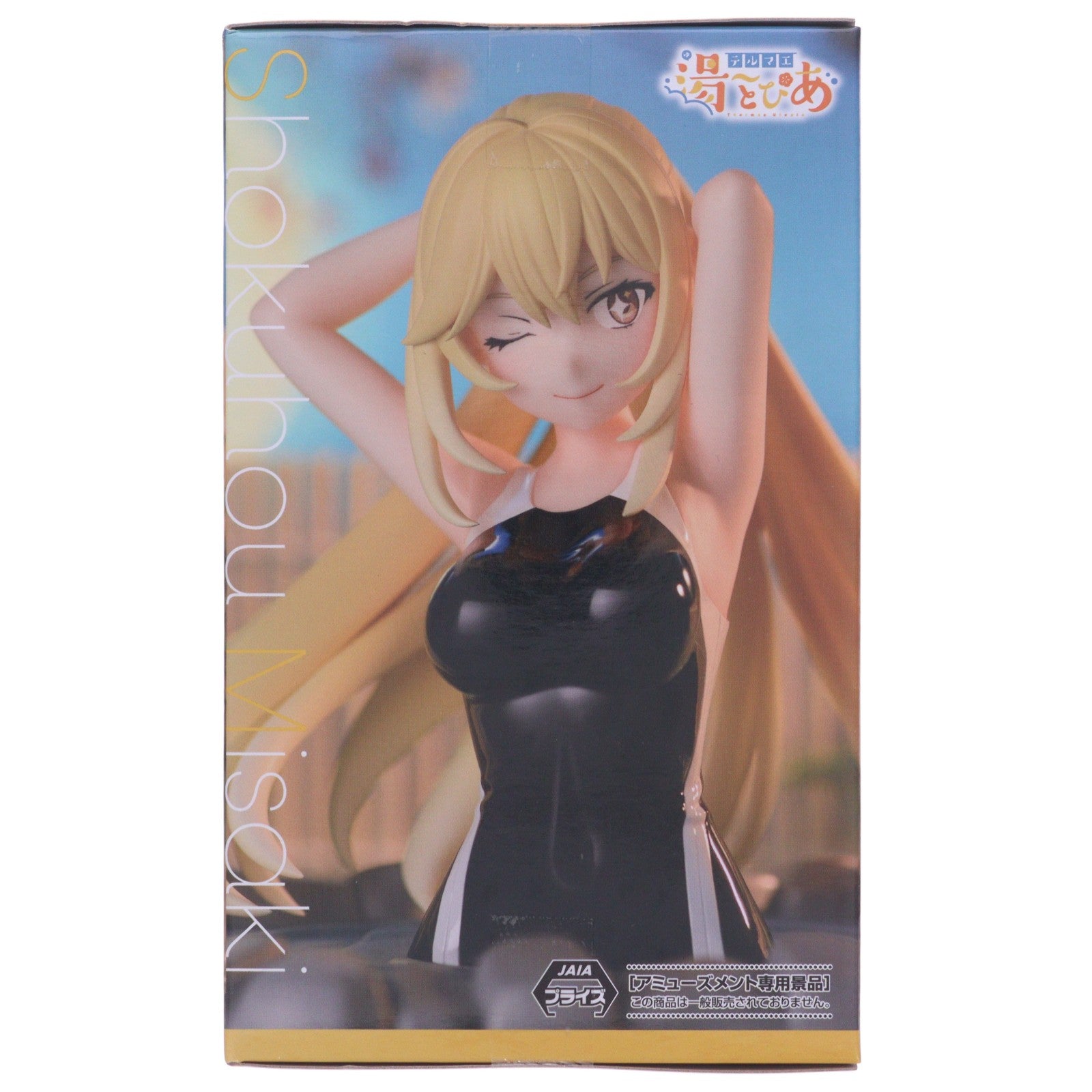 【中古即納】[FIG] 食蜂操祈(しょくほうみさき) とある科学の超電磁砲T(レールガンT) テルマエ・湯～とぴあ-食蜂操祈- フィギュア プライズ(1125603) セガ(20260724)