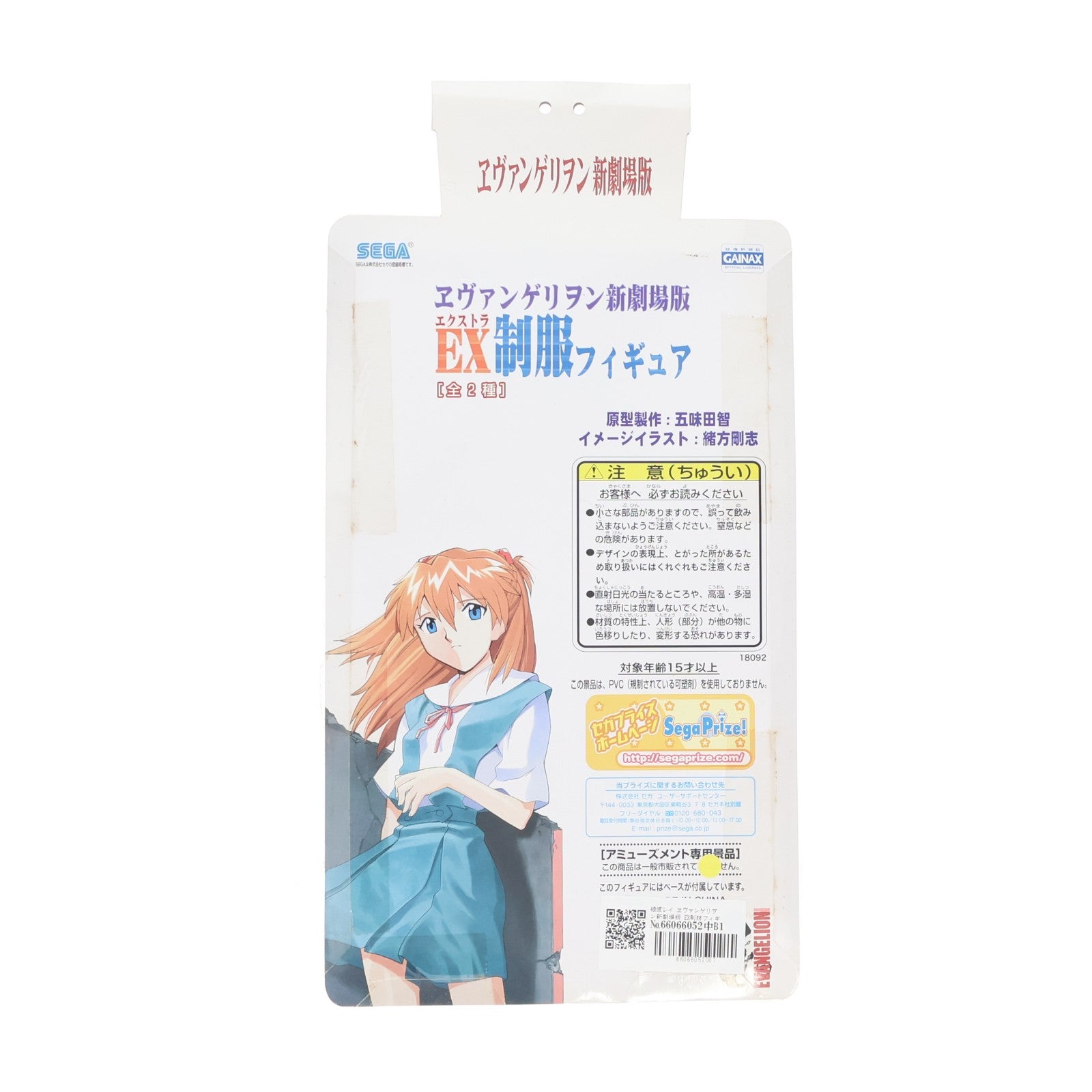 【中古即納】[FIG] 綾波レイ ヱヴァンゲリヲン新劇場版 EX制服フィギュア プライズ(18092) セガ(19991231)