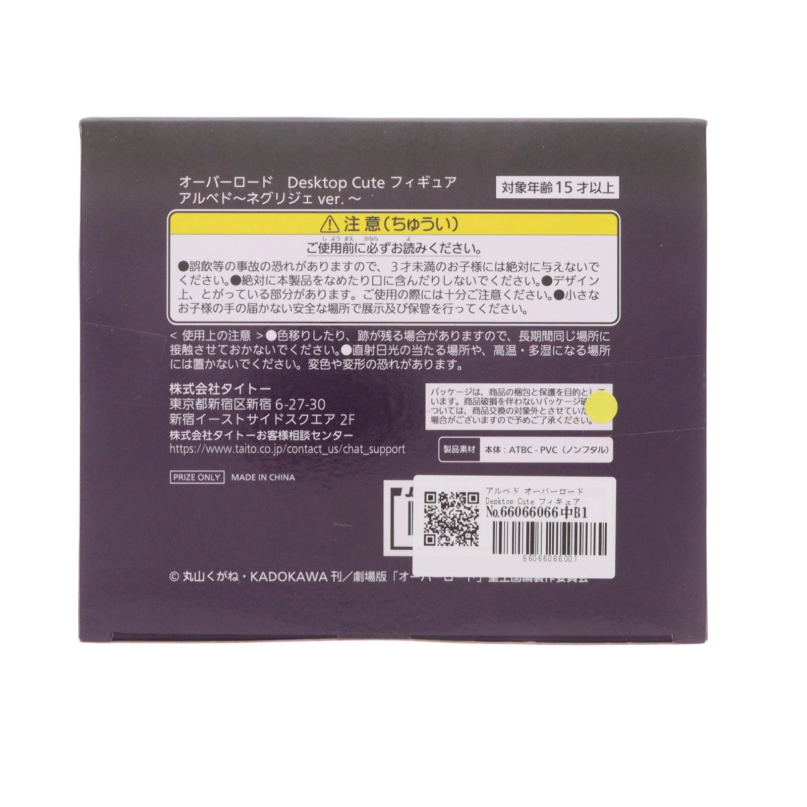 【中古即納】[FIG] アルベド オーバーロード Desktop Cute フィギュア アルベド～ネグリジェver.～ プライズ(452037000) タイトー(20260530)