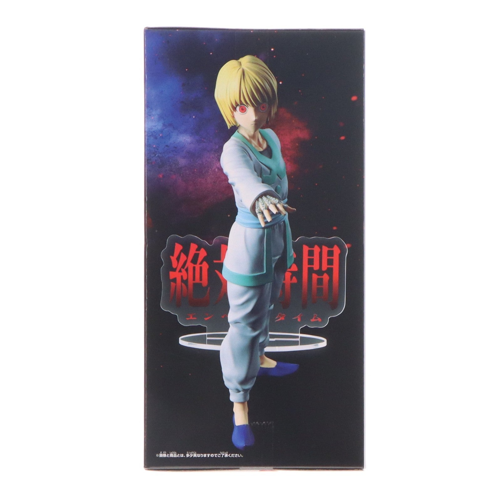 【中古即納】[FIG] クラピカ HUNTER×HUNTER(ハンター×ハンター) HUNTING ARCHIVES クラピカ-絶対時間- フィギュア プライズ(2821310) バンプレスト(20260519)