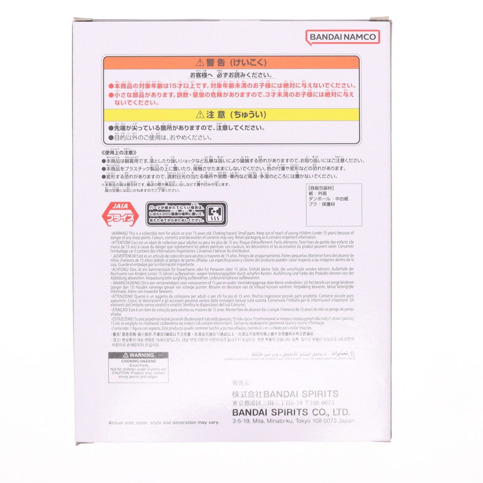 【中古即納】[FIG] ミスター・サタン ドラゴンボールZ History Box フィギュア プライズ(2785673) バンプレスト(20260609)