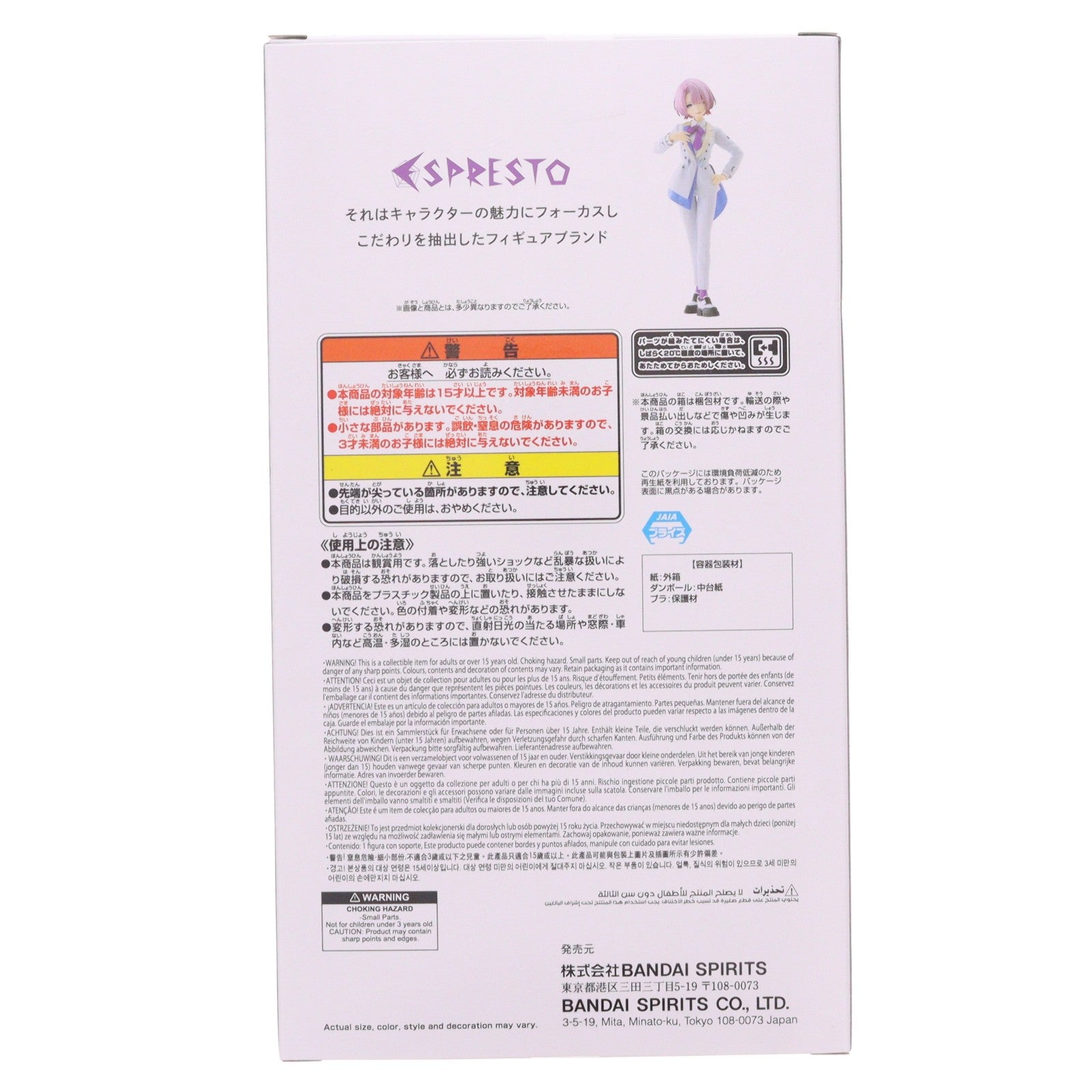 【中古即納】[FIG] 有村麻央(ありむらまお) 学園アイドルマスター ESPRESTO-Elegant hues-有村麻央 フィギュア プライズ(2822800) バンプレスト(20260723)