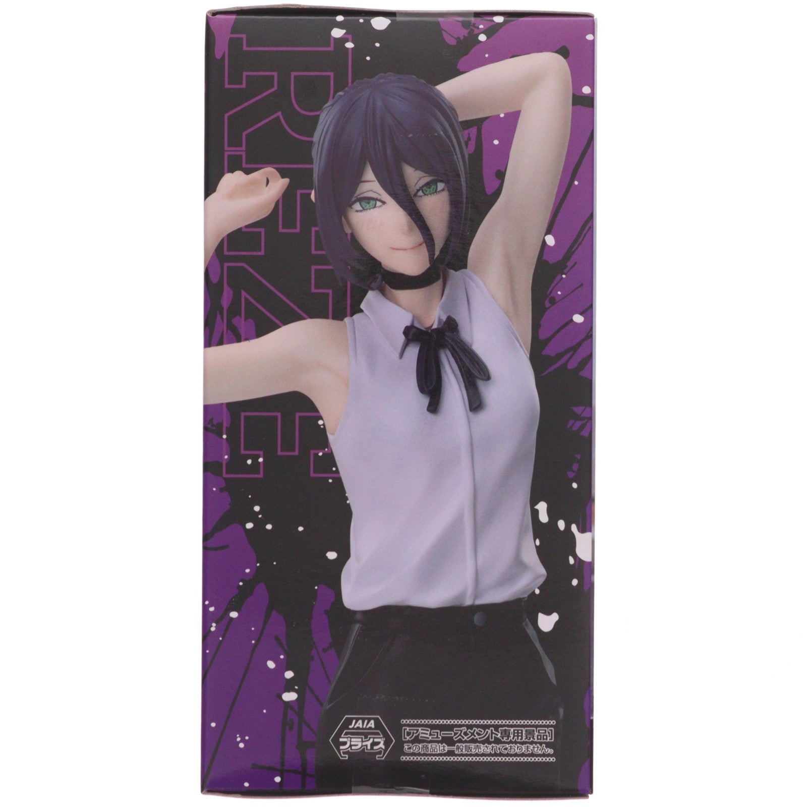【中古即納】[FIG] レゼ 劇場版 チェンソーマン レゼ篇 ハイプレミアムフィギュア『レゼ』 プライズ(1126185) セガ(20260806)