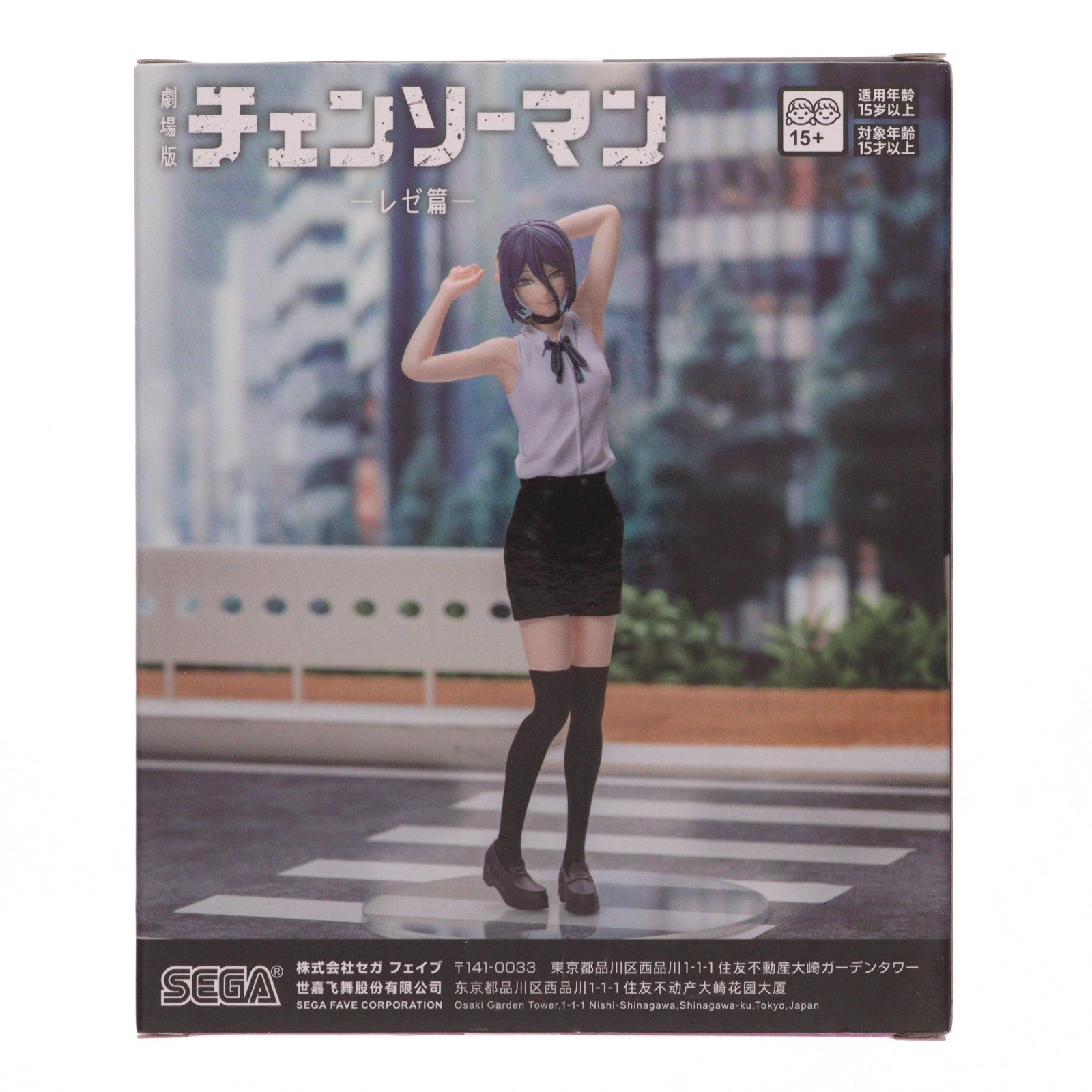 【中古即納】[FIG] レゼ 劇場版 チェンソーマン レゼ篇 ハイプレミアムフィギュア『レゼ』 プライズ(1126185) セガ(20260806)