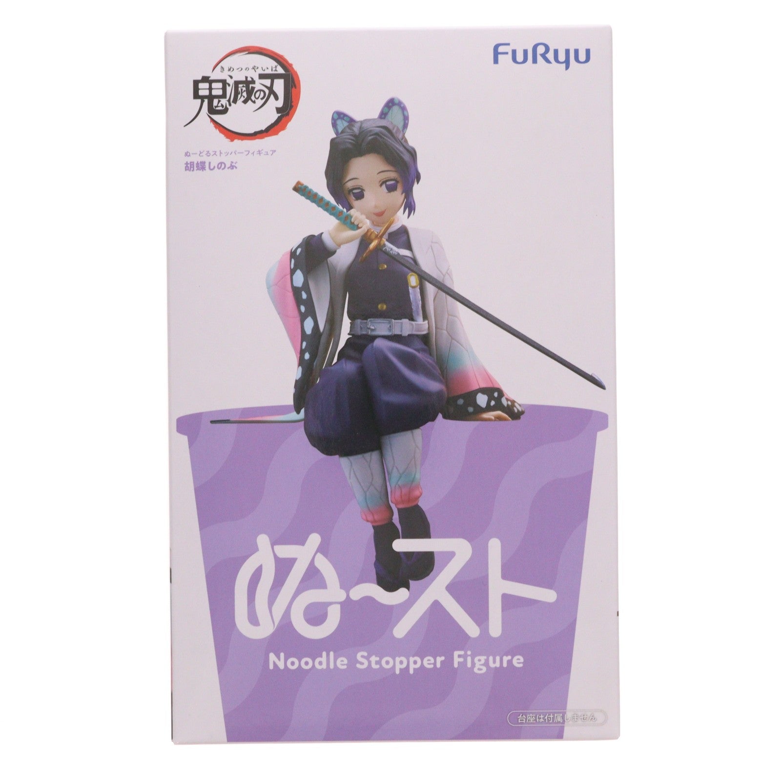 【中古即納】[FIG] 胡蝶しのぶ(こちょうしのぶ) 鬼滅の刃 ぬーどるストッパーフィギュア-胡蝶しのぶ- プライズ(AMU-PRZ22798) フリュー(20260729)