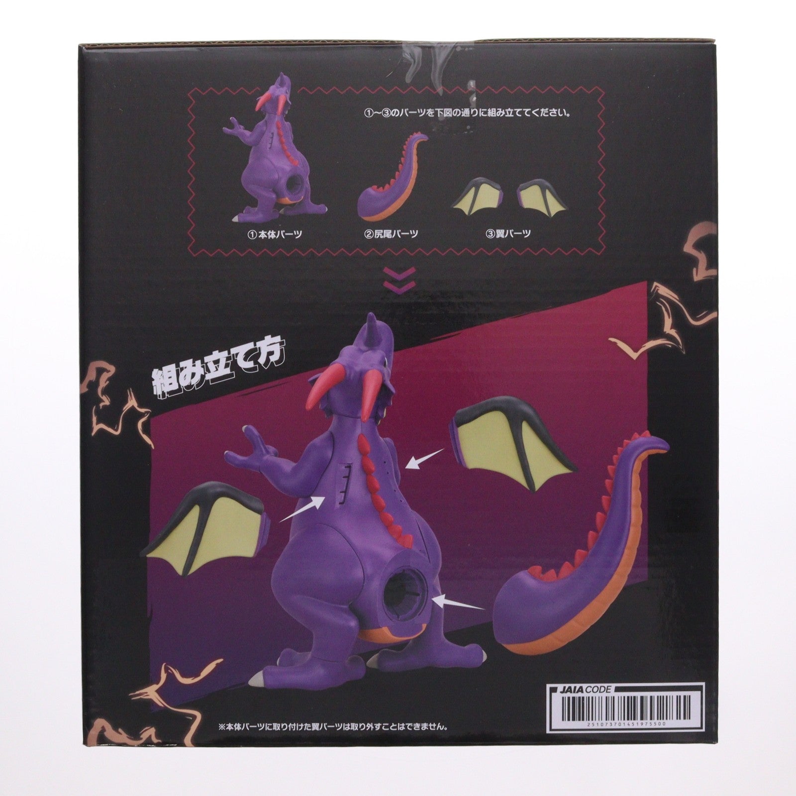 【中古即納】[FIG] 竜王(りゅうおう) ドラゴンクエスト AM ビッグアクションフィギュア プライズ(451975500) タイトー(20260331)