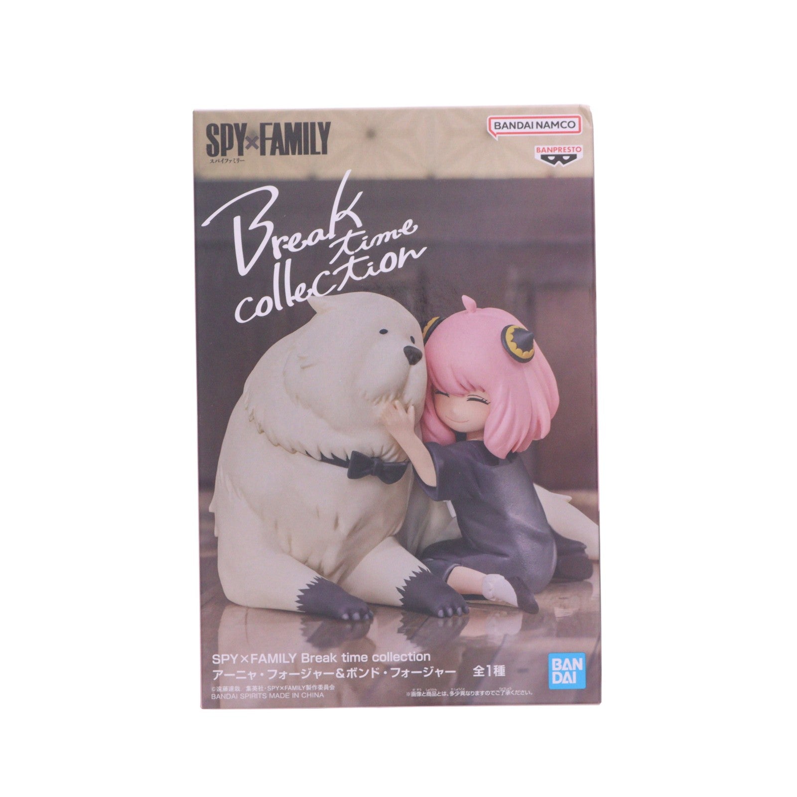 【中古即納】[FIG] アーニャ・フォージャー&ボンド・フォージャー SPY×FAMILY(スパイファミリー) Break time collection フィギュア プライズ(2681614) バンプレスト(20231130)