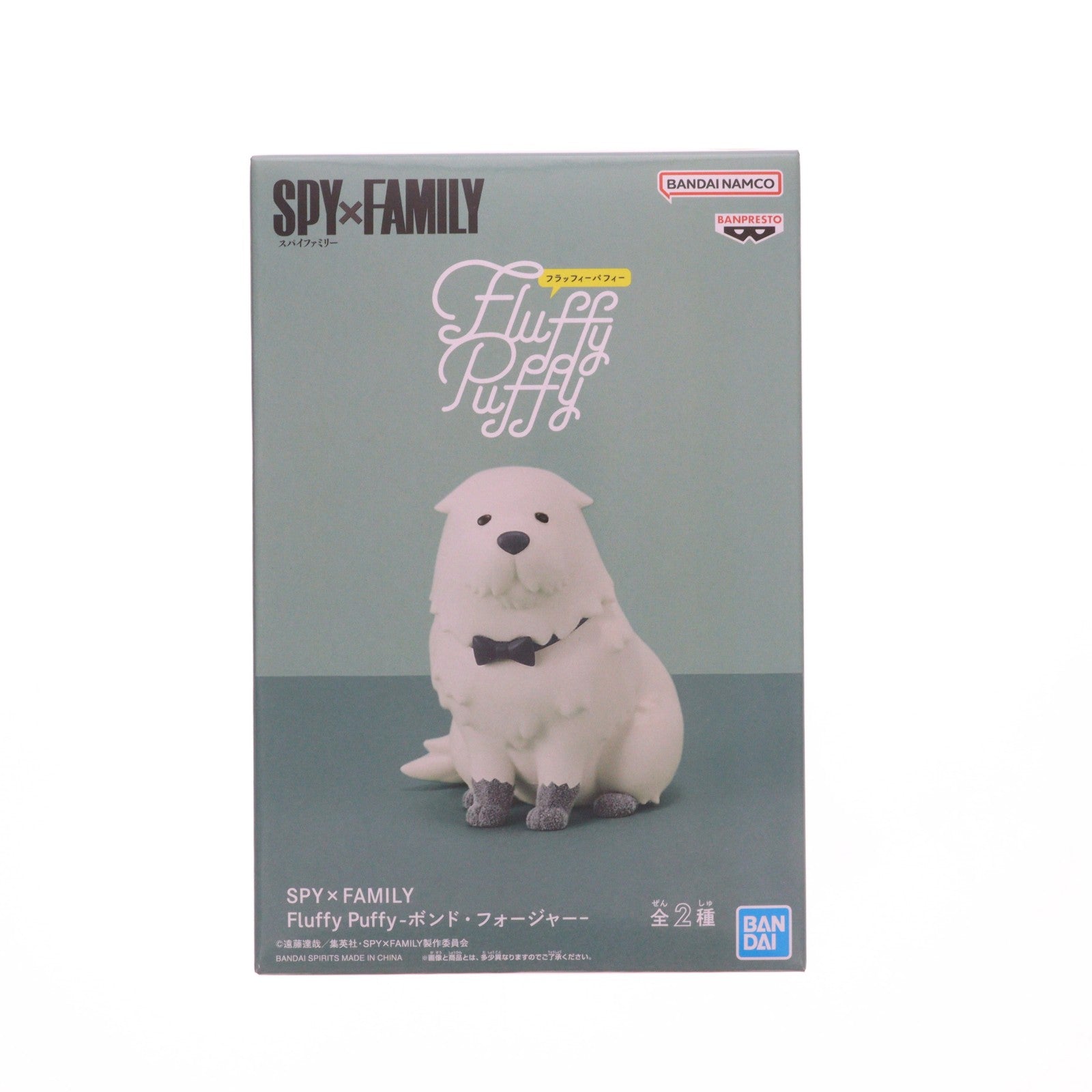 【中古即納】[FIG] ボンド・フォージャー A(おすわり) SPY×FAMILY(スパイファミリー) Fluffy Puffy-ボンド・フォージャー- フィギュア プライズ(2667795) バンプレスト(20230920)