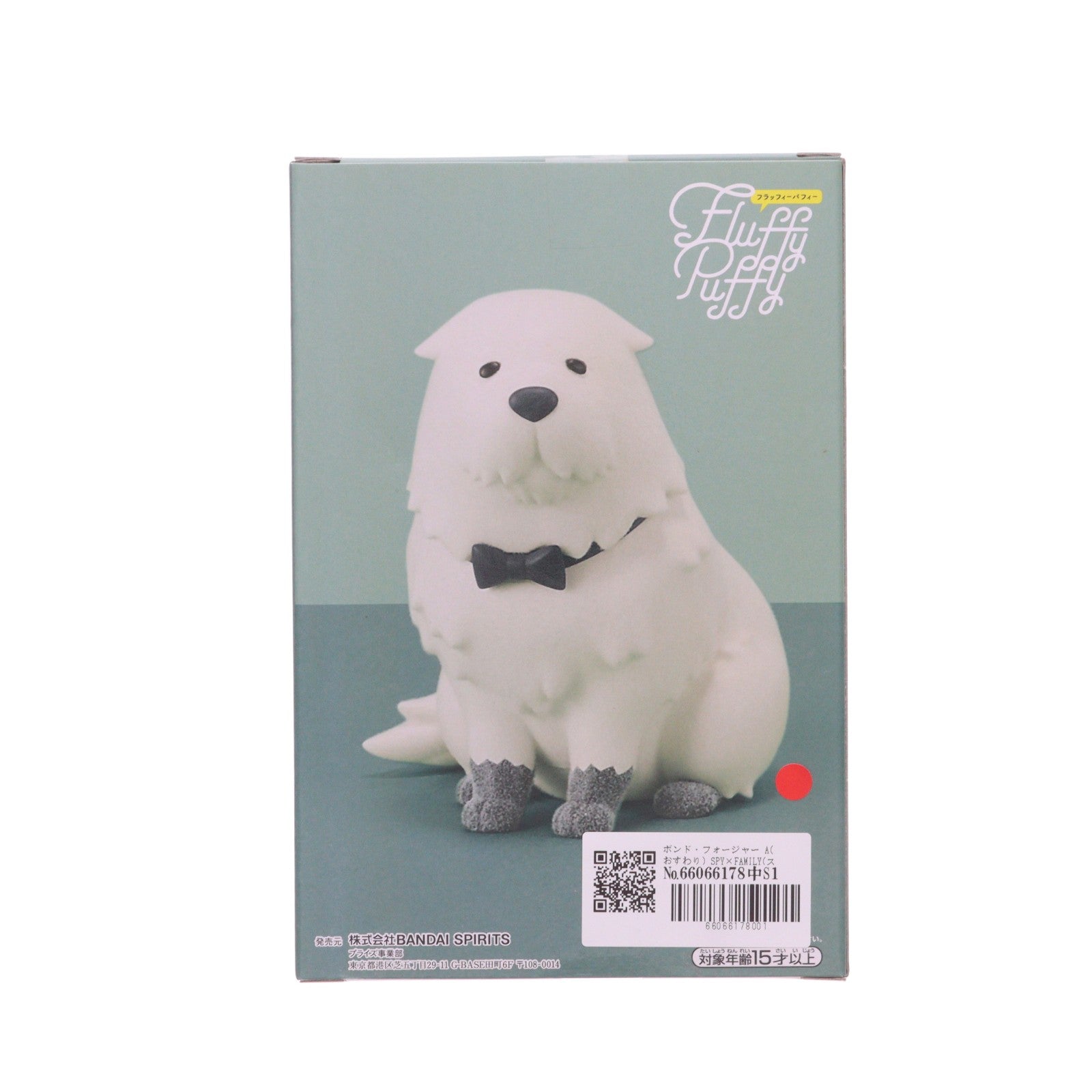 【中古即納】[FIG] ボンド・フォージャー A(おすわり) SPY×FAMILY(スパイファミリー) Fluffy Puffy-ボンド・フォージャー- フィギュア プライズ(2667795) バンプレスト(20230920)
