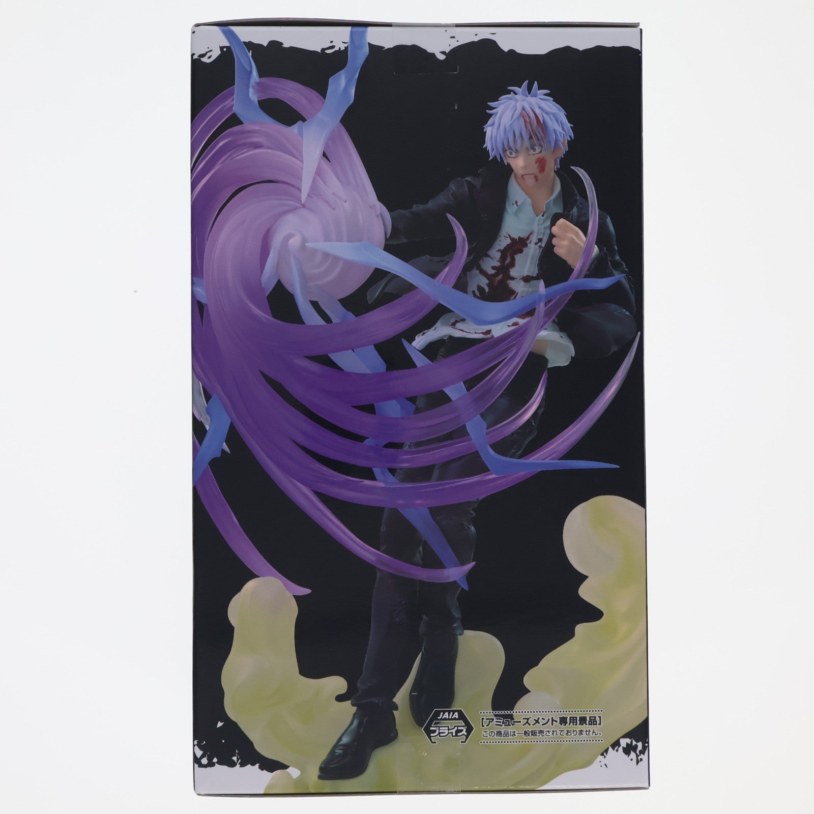 【中古即納】[FIG] 五条悟(ごじょうさとる) 呪術廻戦 懐玉・玉折 Luminasta『五条悟』虚式 ムラサキ フィギュア プライズ(1125287) セガ(20260612)