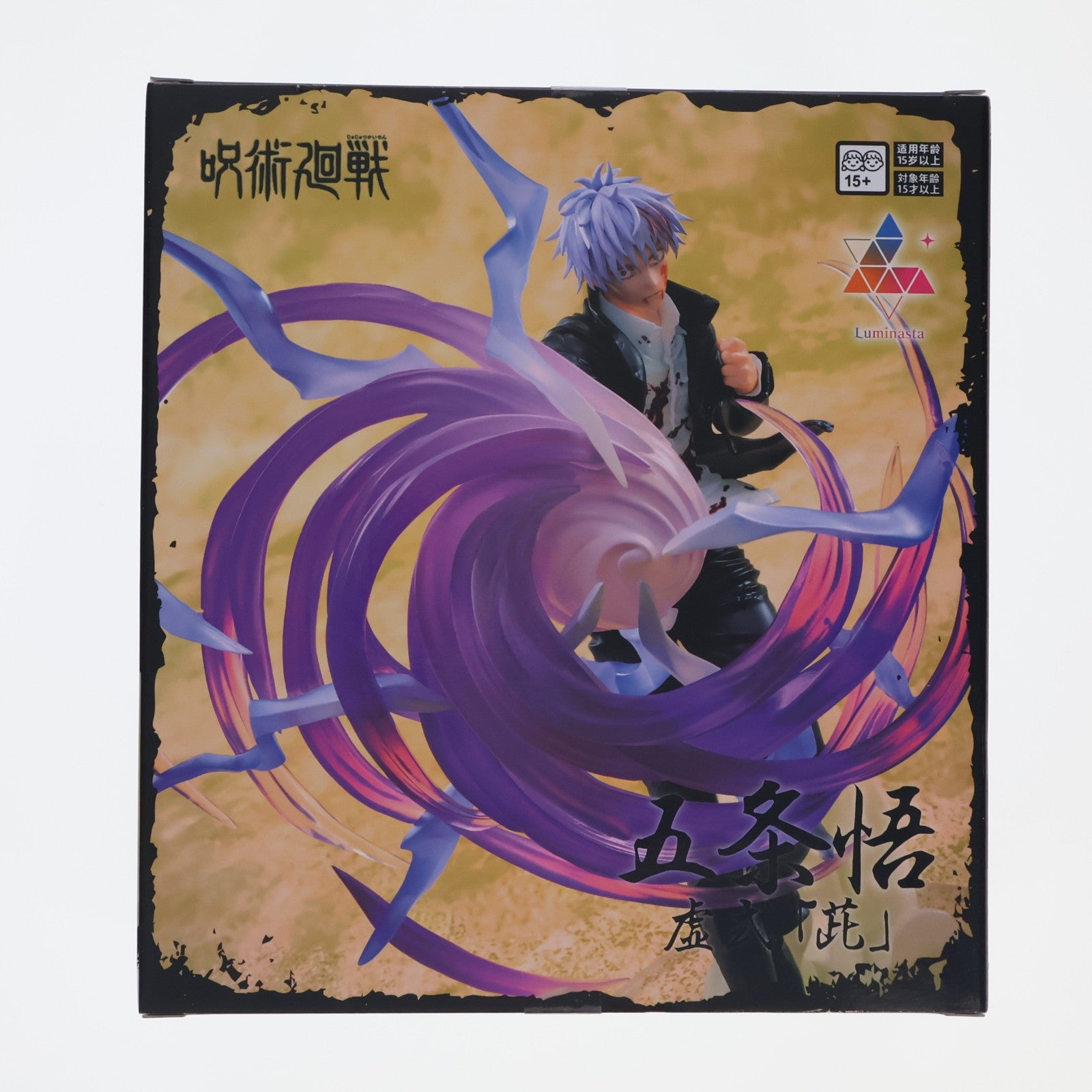 【中古即納】[FIG] 五条悟(ごじょうさとる) 呪術廻戦 懐玉・玉折 Luminasta『五条悟』虚式 ムラサキ フィギュア プライズ(1125287) セガ(20260612)