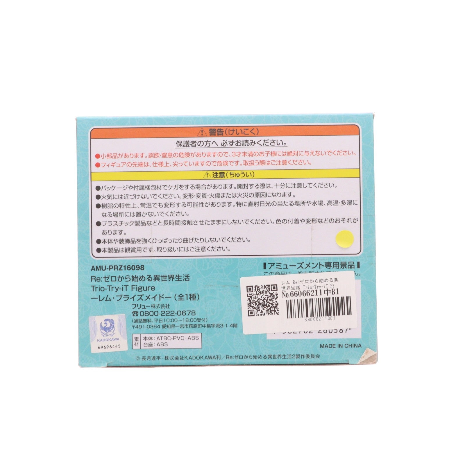 【中古即納】[FIG] レム Re:ゼロから始める異世界生活 Trio-Try-iT Figure-レム・ブライズメイド- フィギュア プライズ(AMU-PRZ16098) フリュー(20240120)