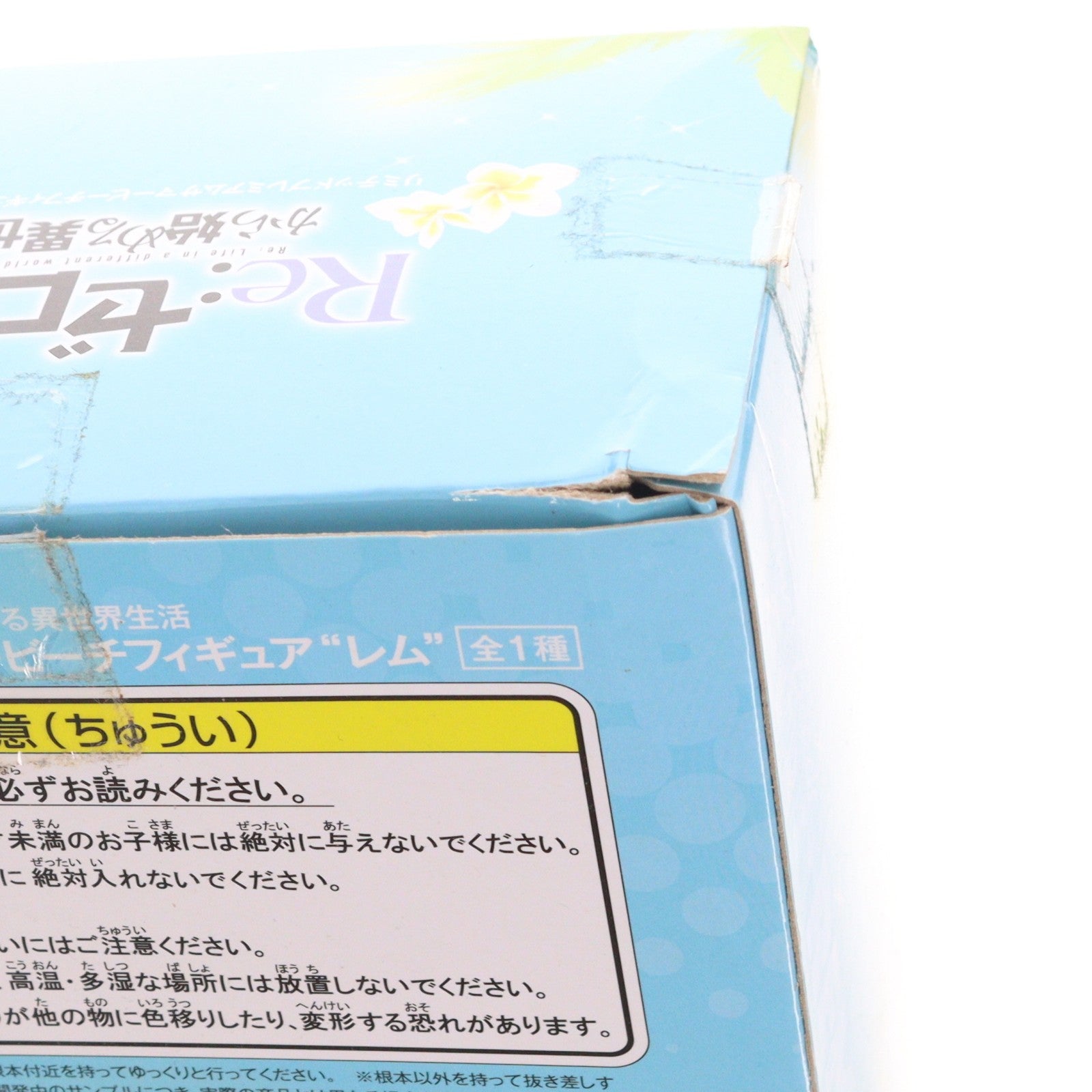 【中古即納】[FIG] レム リミテッドプレミアムサマービーチフィギュア Re:ゼロから始める異世界生活 プライズ(1029898) セガ(20190228)