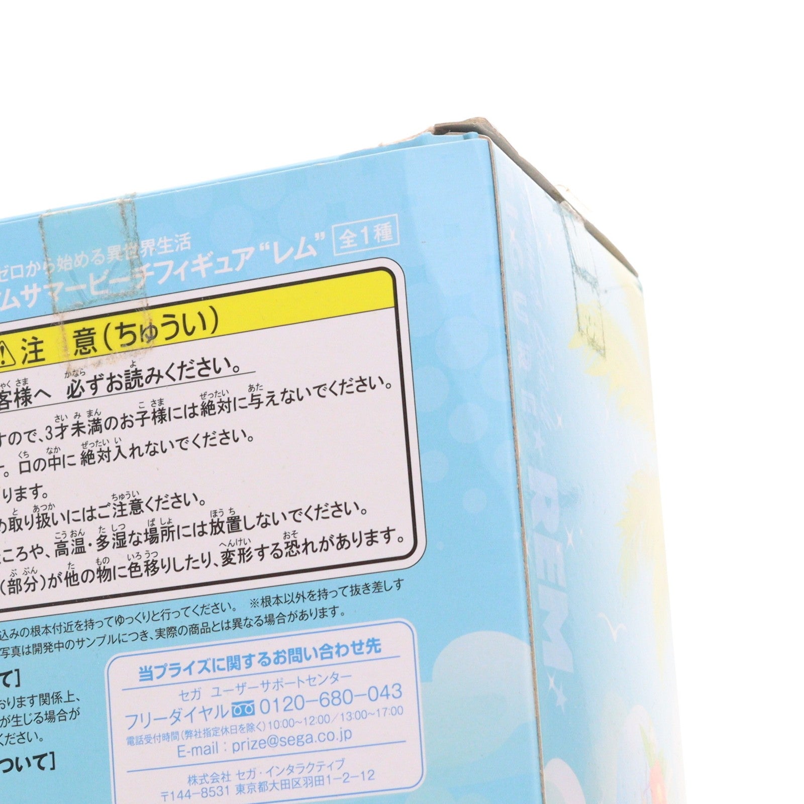【中古即納】[FIG] レム リミテッドプレミアムサマービーチフィギュア Re:ゼロから始める異世界生活 プライズ(1029898) セガ(20190228)