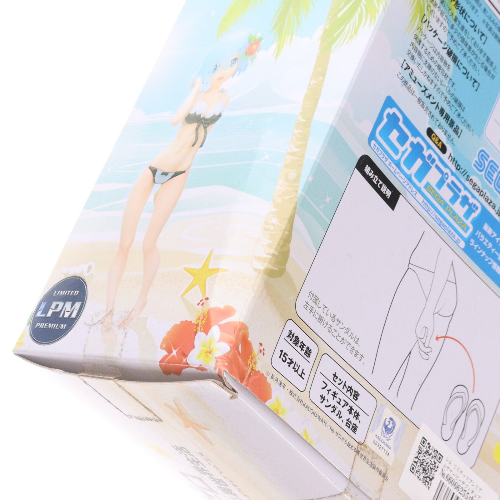 【中古即納】[FIG] レム リミテッドプレミアムサマービーチフィギュア Re:ゼロから始める異世界生活 プライズ(1029898) セガ(20190228)