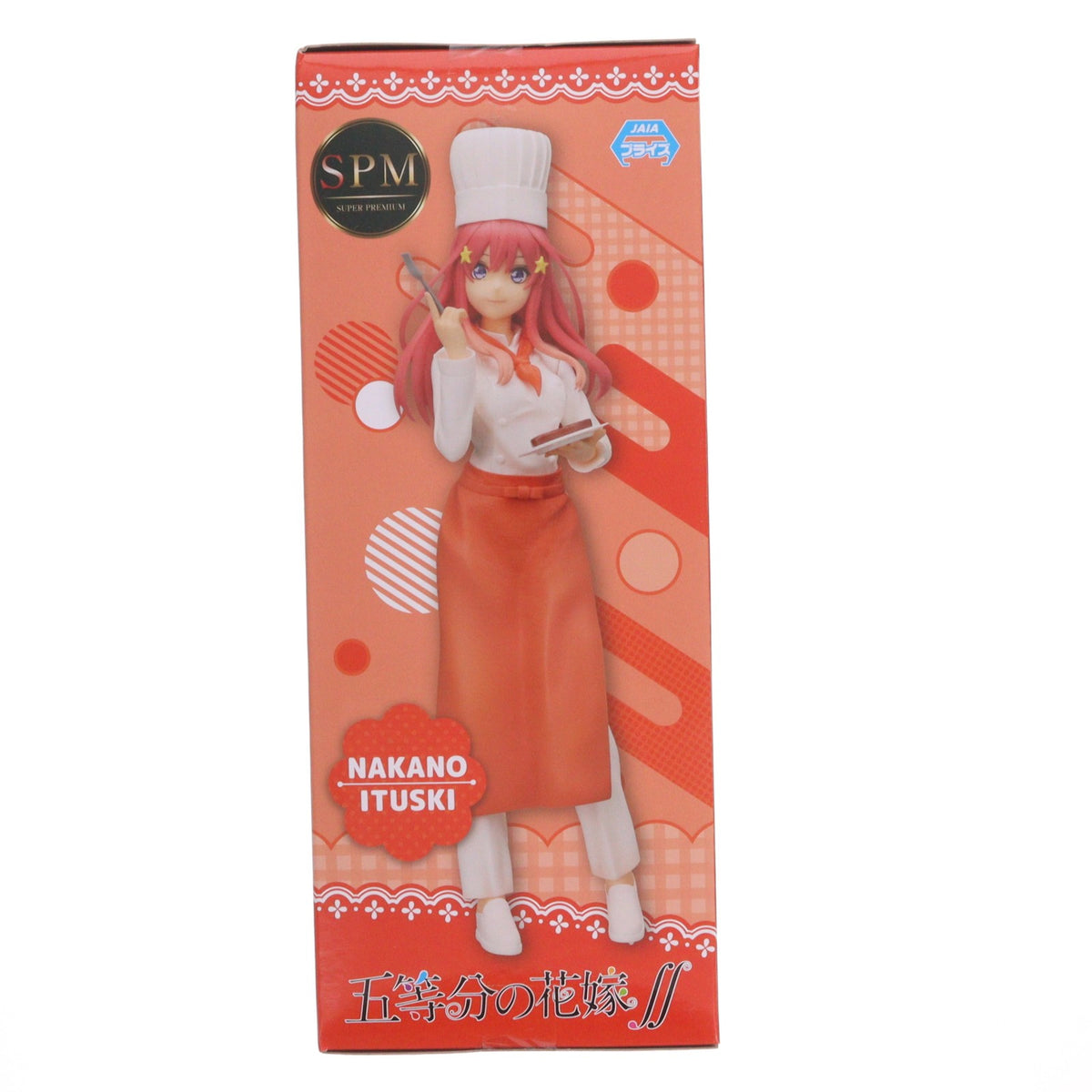 【中古即納】[FIG] 中野五月(なかのいつき) 五等分の花嫁∬ スーパープレミアムフィギュア『中野五月』コックVer. プライズ(1059463) セガ(20220820)
