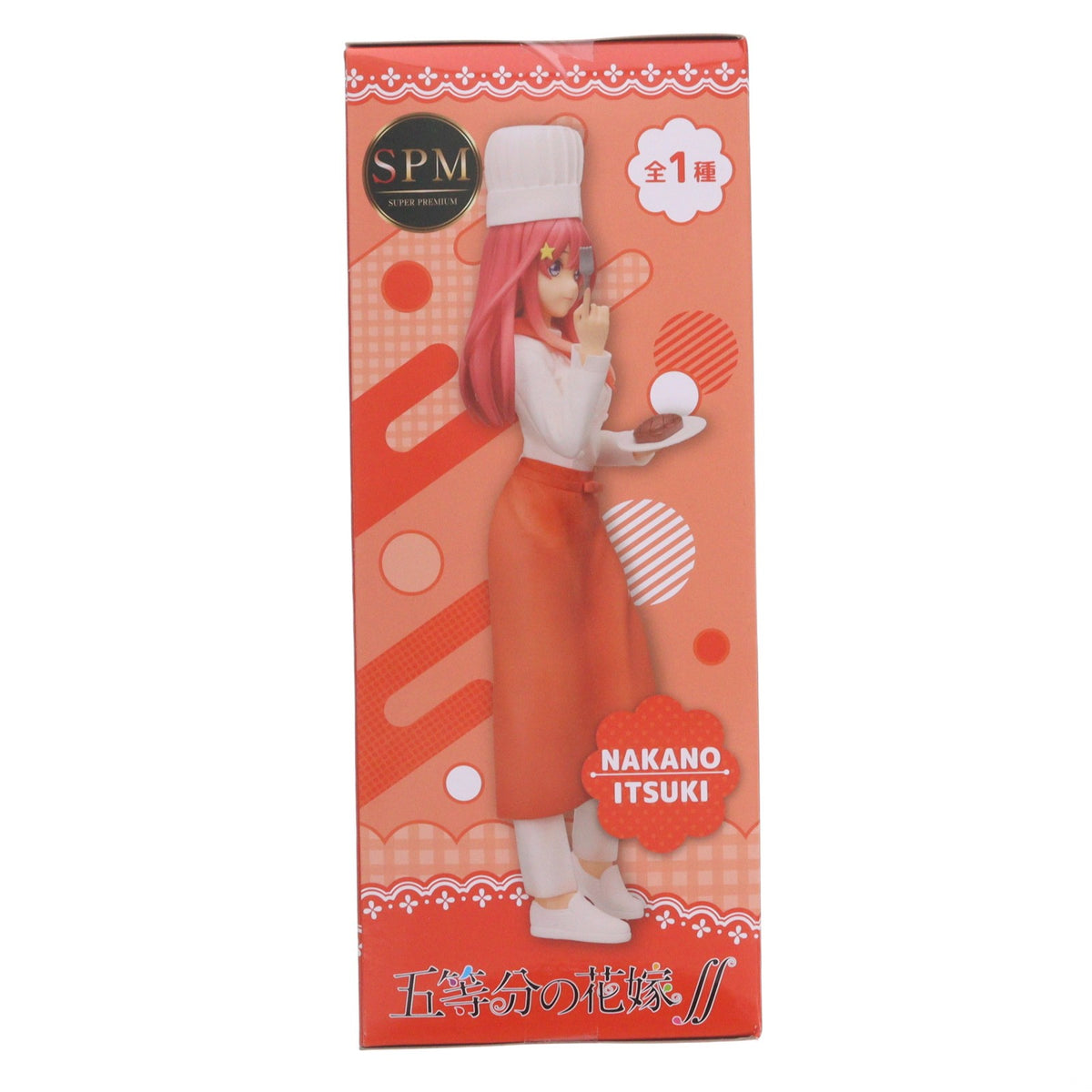 【中古即納】[FIG] 中野五月(なかのいつき) 五等分の花嫁∬ スーパープレミアムフィギュア『中野五月』コックVer. プライズ(1059463) セガ(20220820)