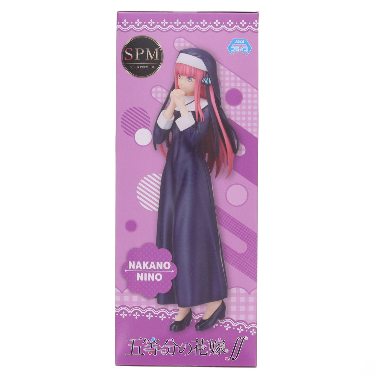 【中古即納】[FIG] 中野二乃(なかのにの) シスターVer. 五等分の花嫁∬ スーパープレミアムフィギュア プライズ(1058364) セガ(20220531)