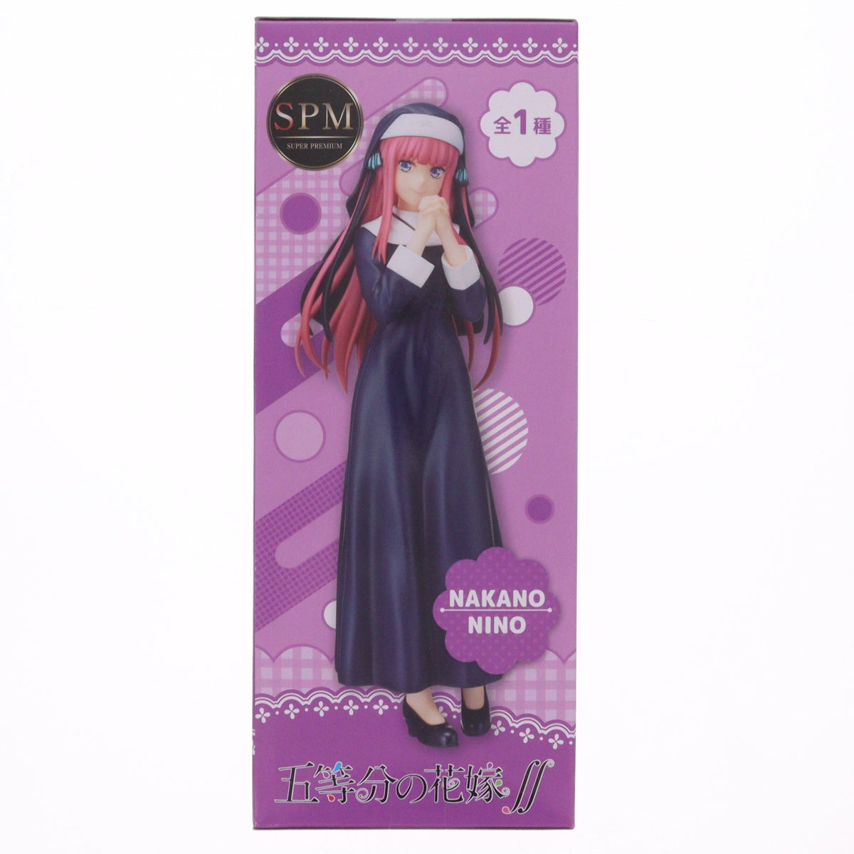 【中古即納】[FIG] 中野二乃(なかのにの) シスターVer. 五等分の花嫁∬ スーパープレミアムフィギュア プライズ(1058364) セガ(20220531)